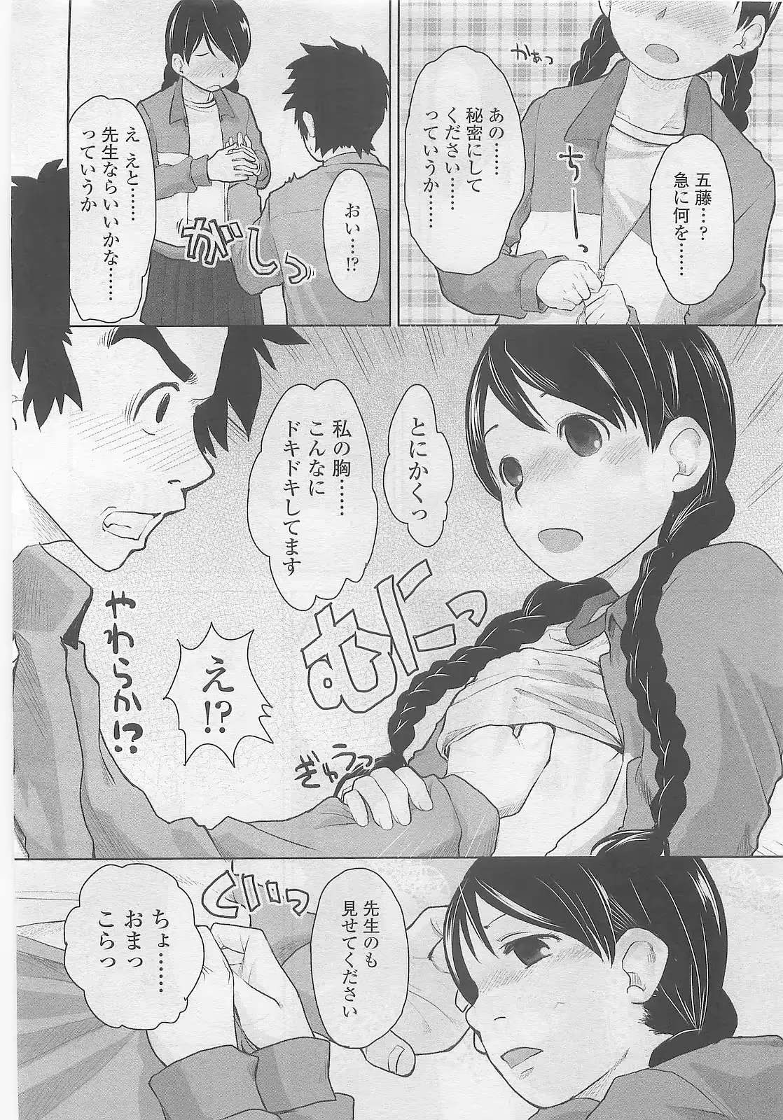 웹툰 이미지 235
