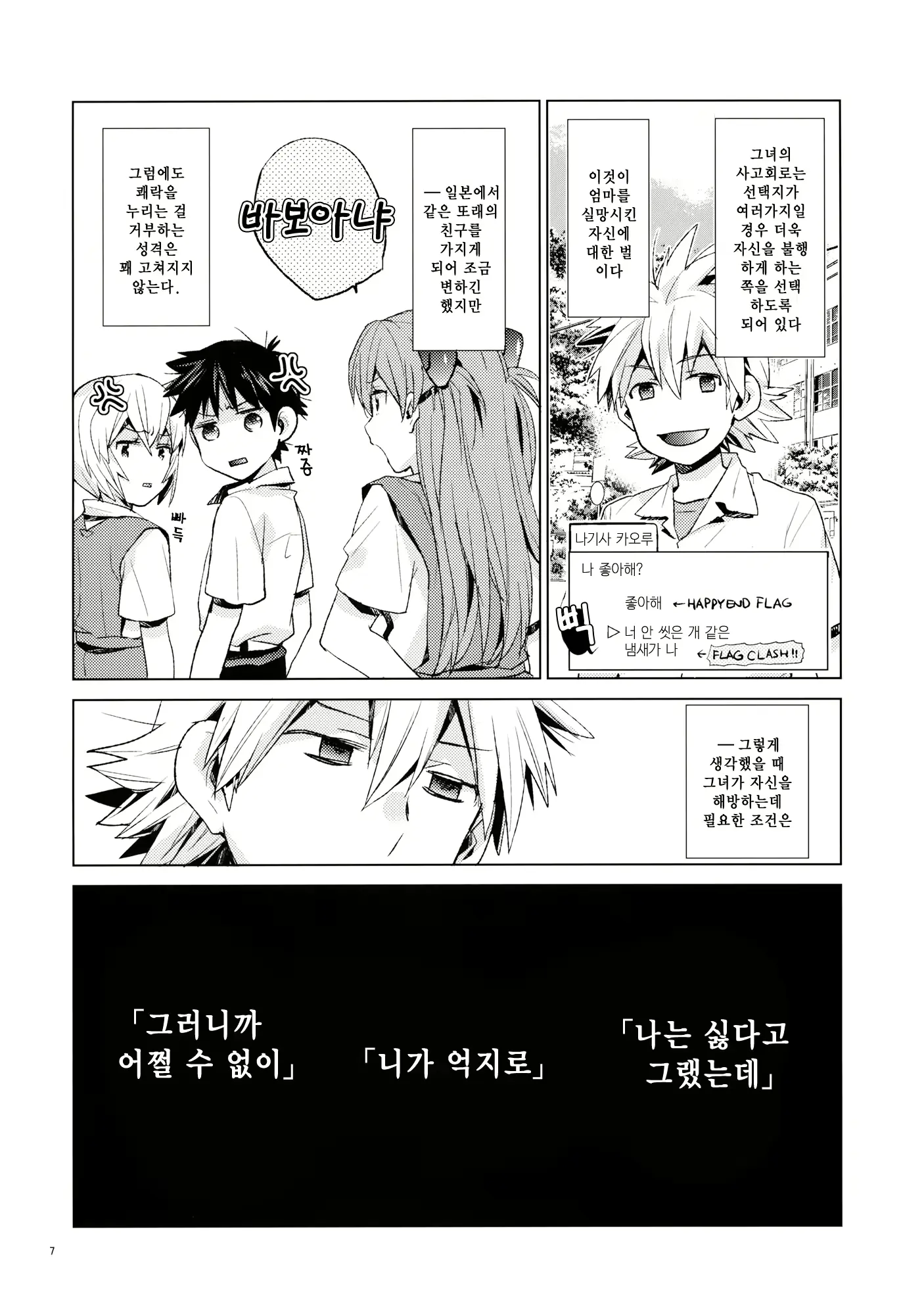 웹툰 이미지 6