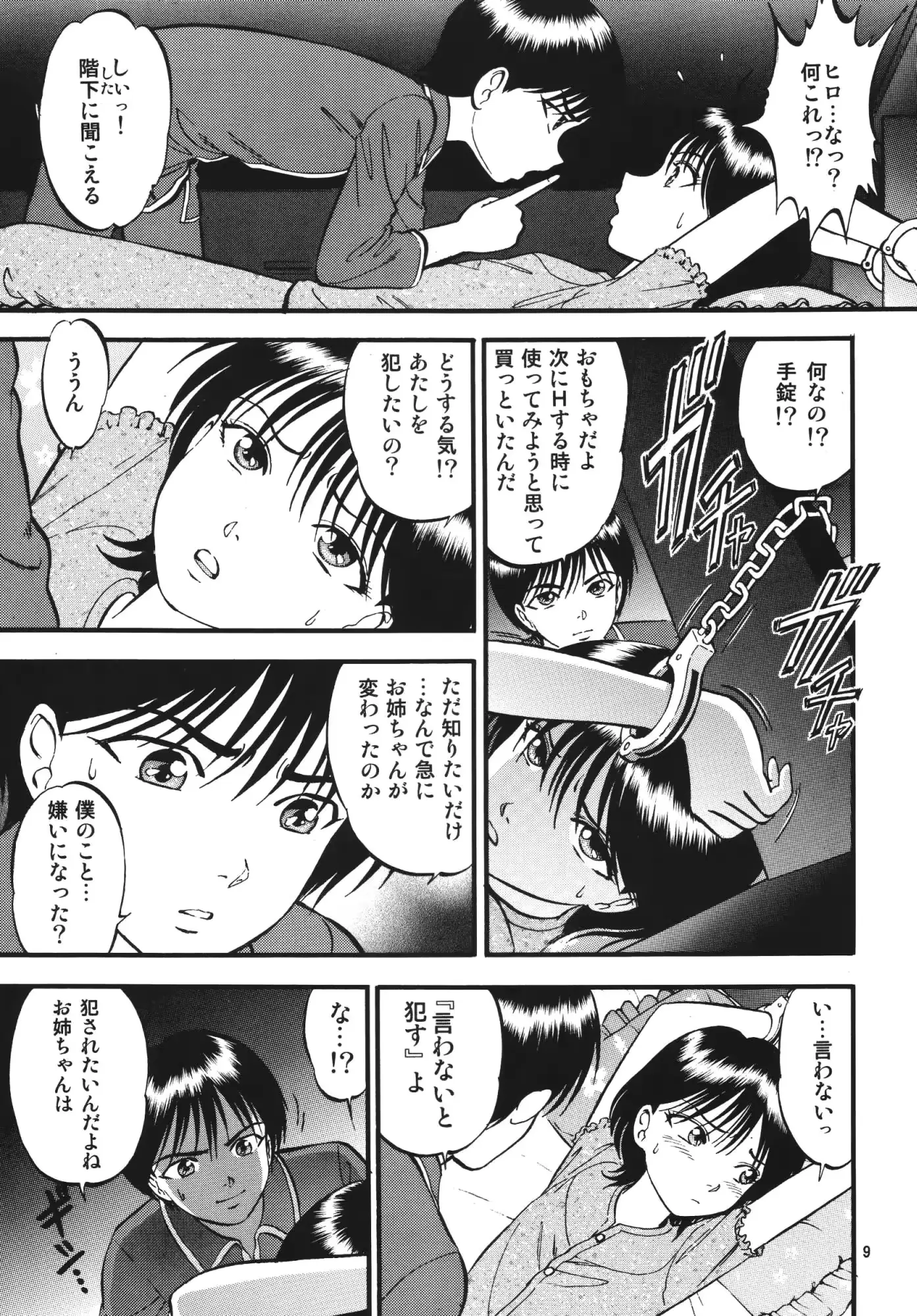웹툰 이미지 7