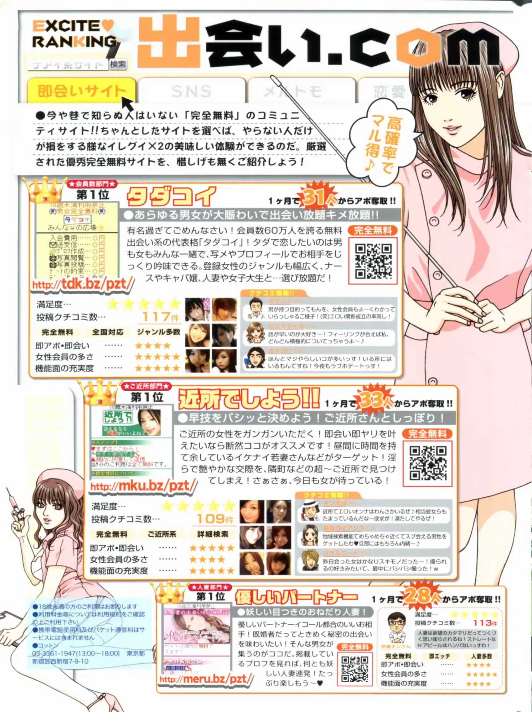 웹툰 이미지 182