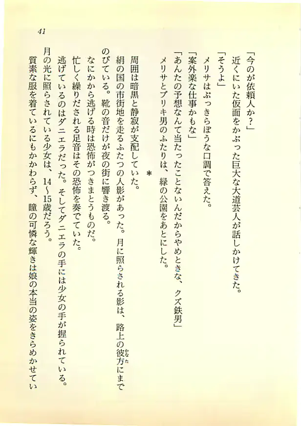 웹툰 이미지 39