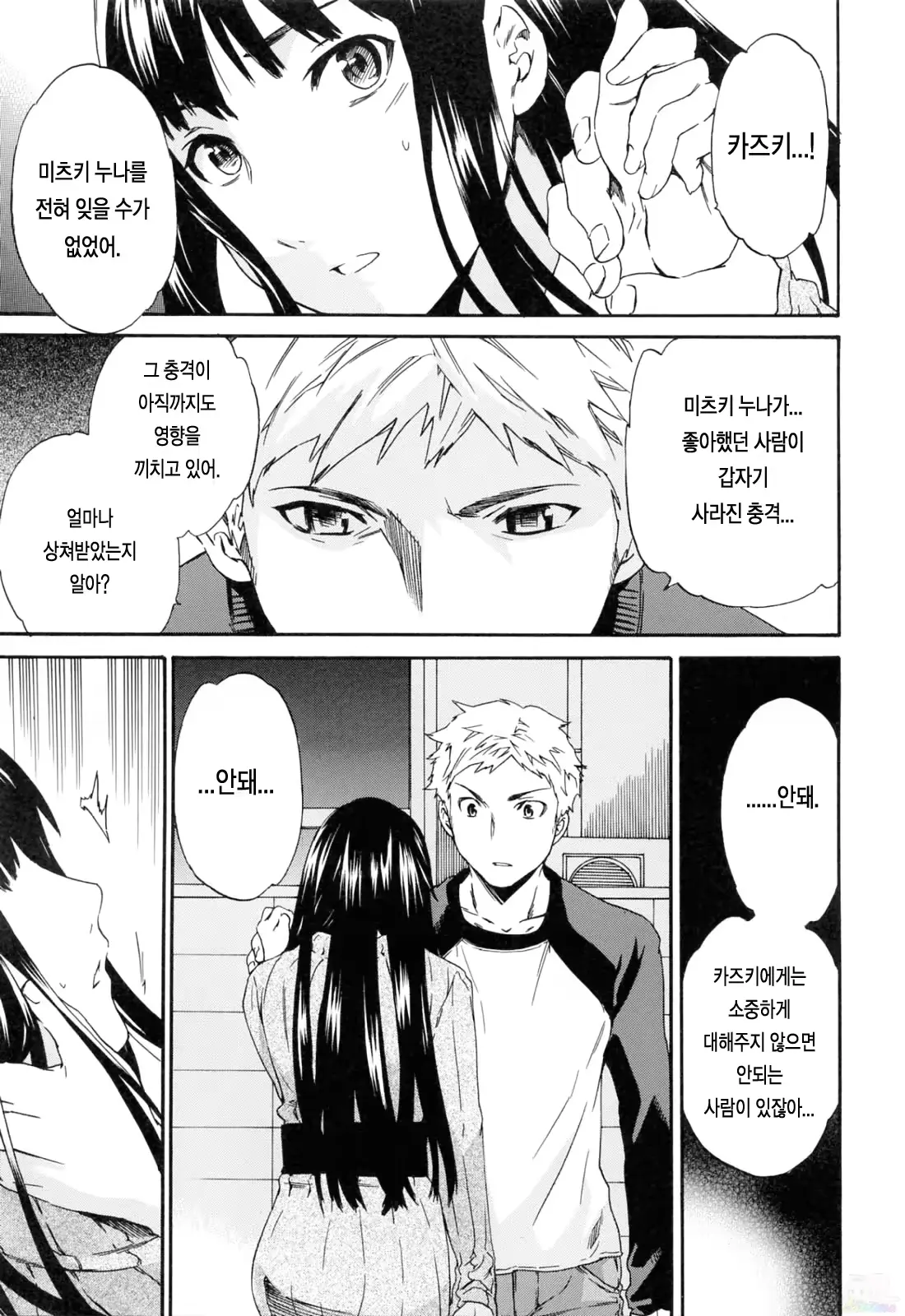 웹툰 이미지 30