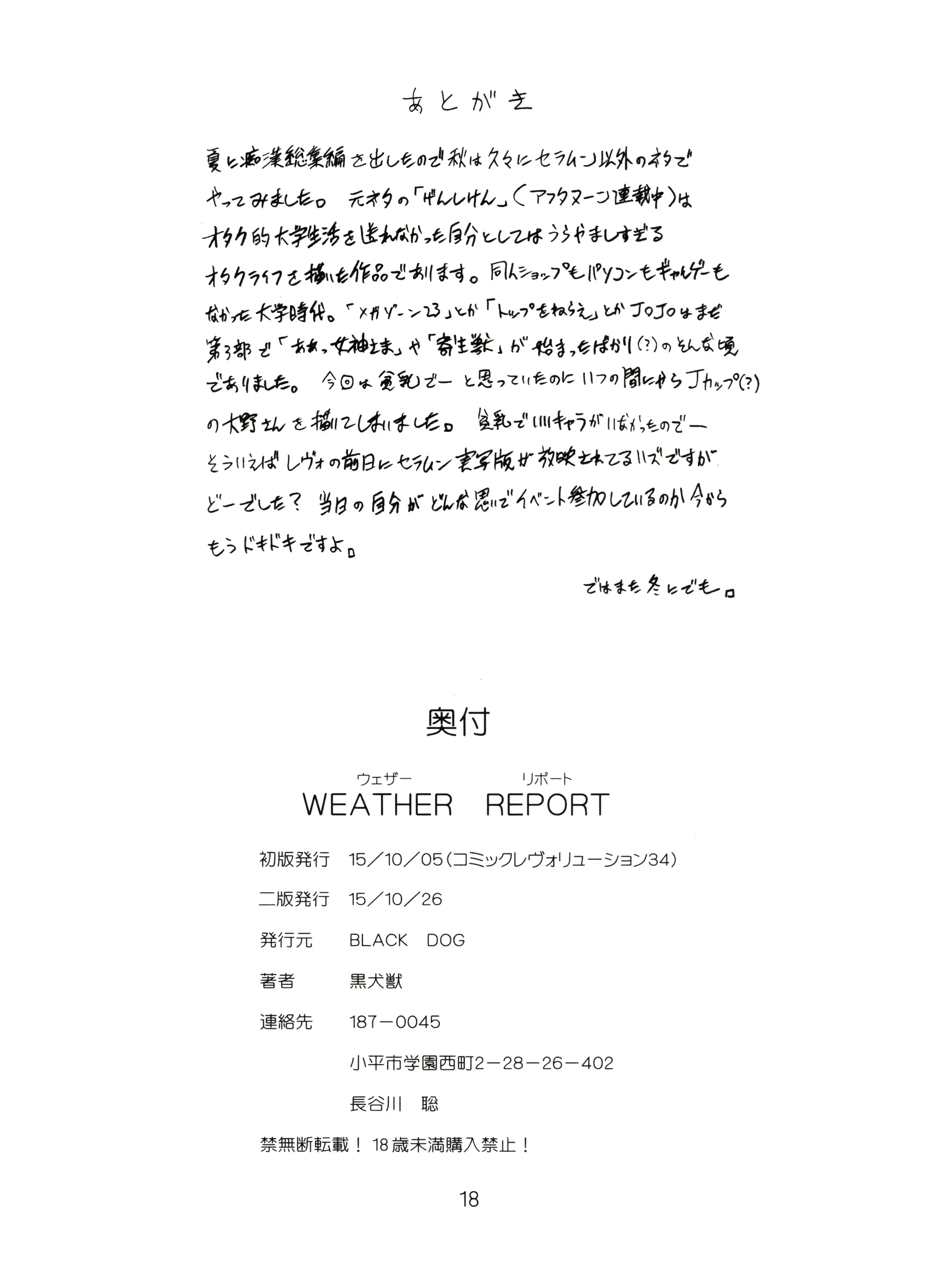 웹툰 이미지 16