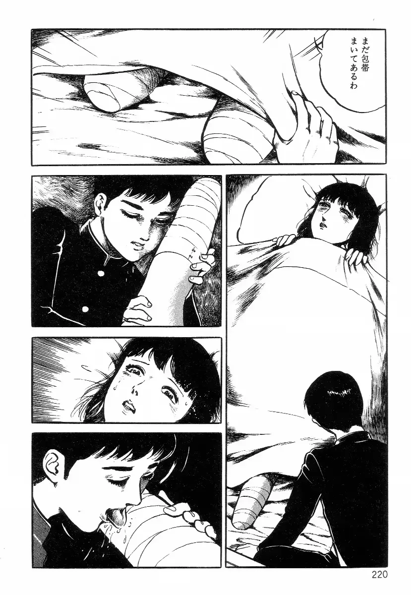 웹툰 이미지 227
