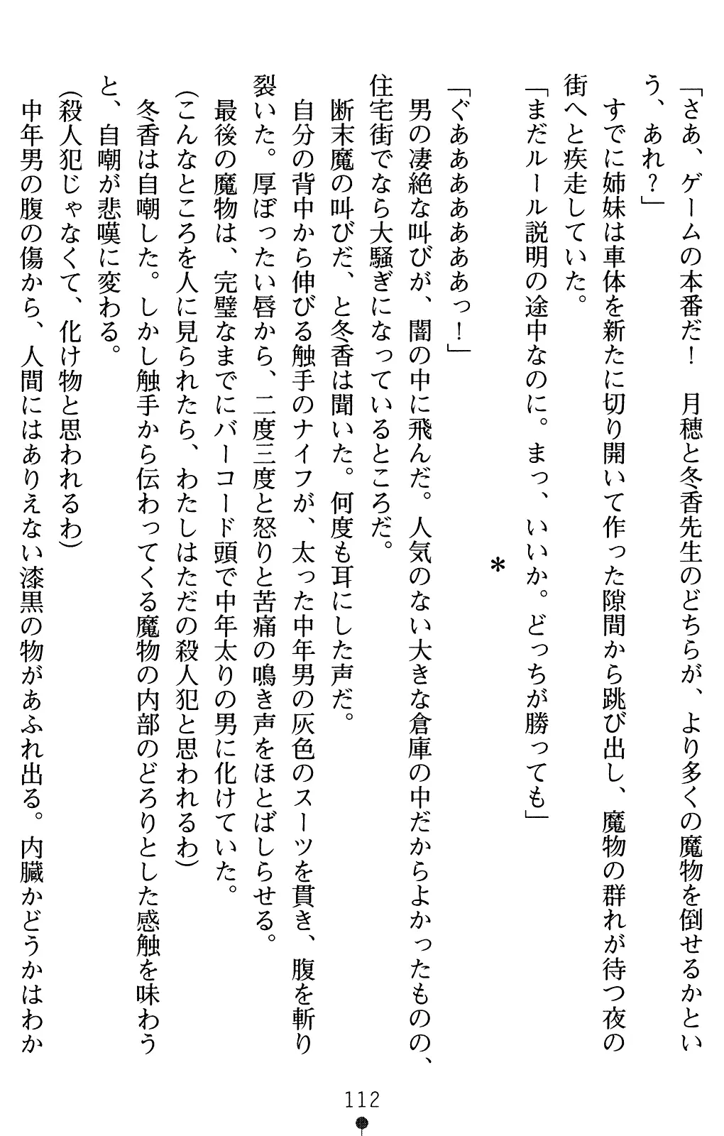웹툰 이미지 126