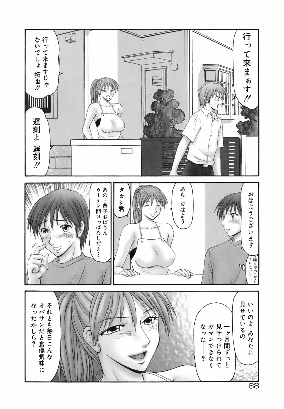웹툰 이미지 69