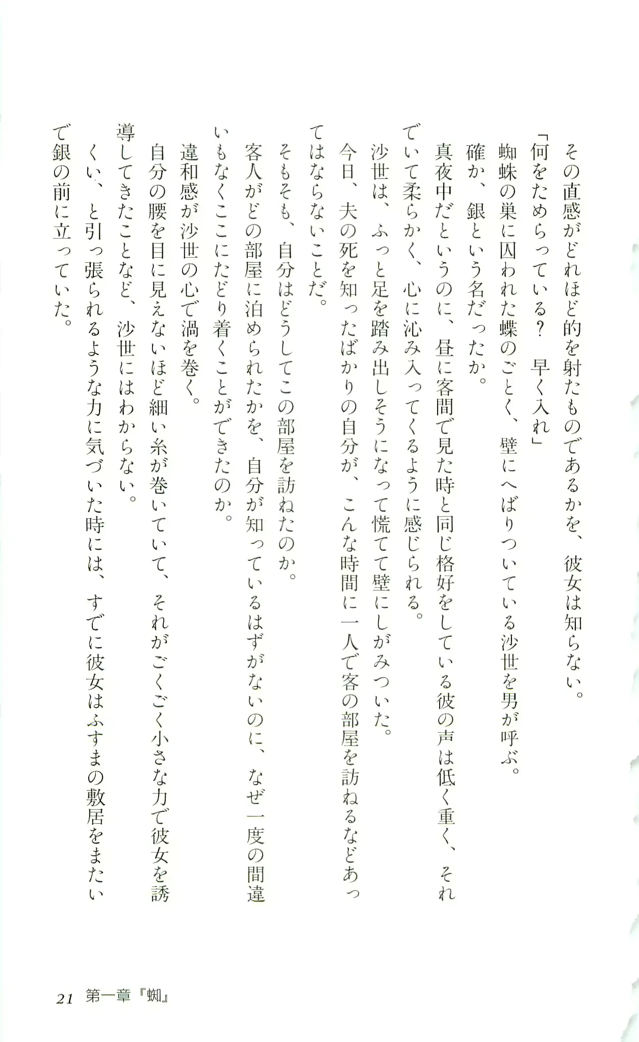 웹툰 이미지 23