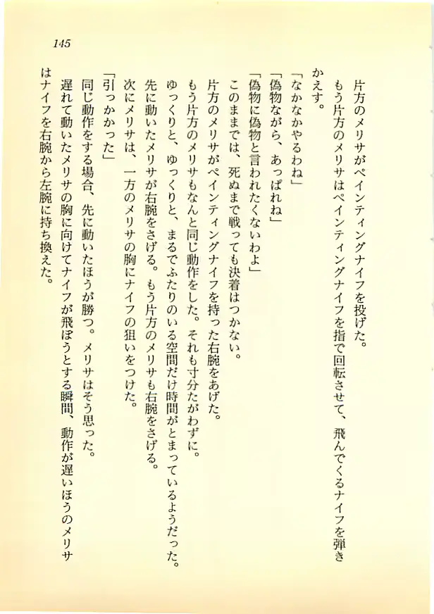 웹툰 이미지 143