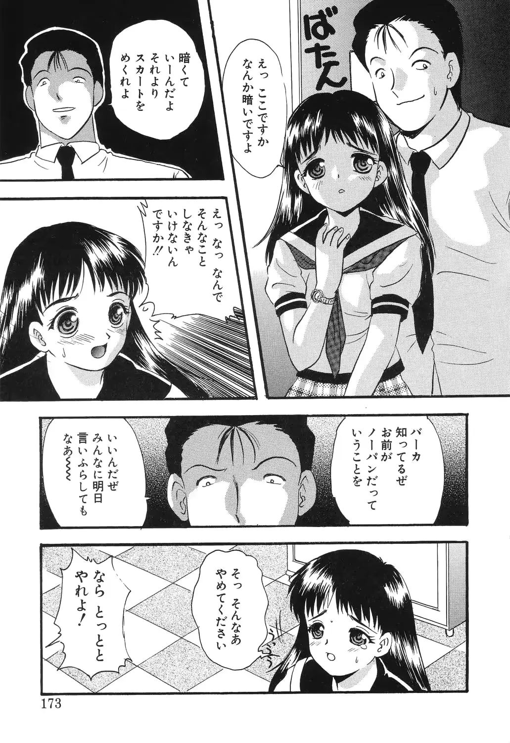 웹툰 이미지 170