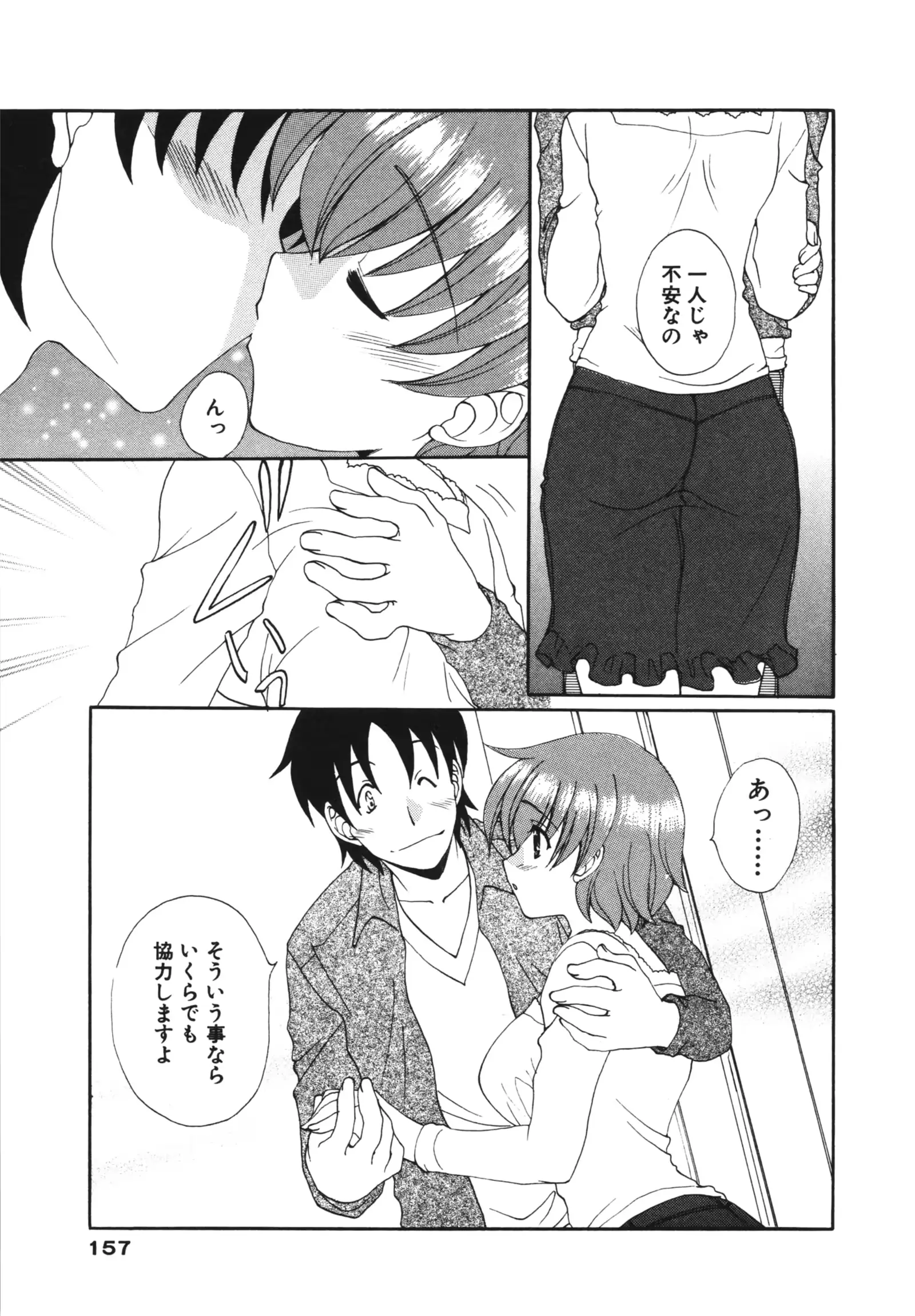웹툰 이미지 156