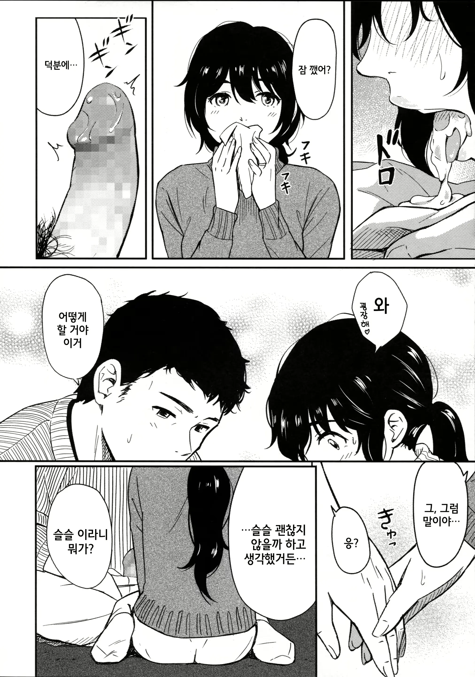 웹툰 이미지 7