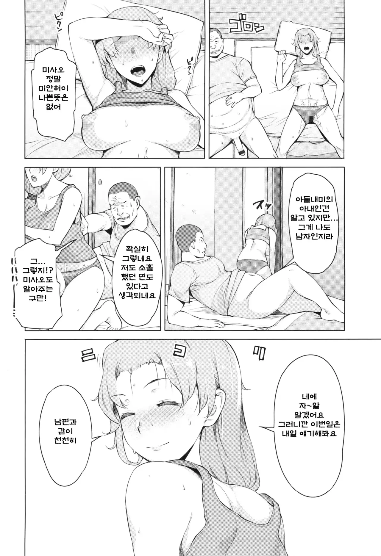 웹툰 이미지 16