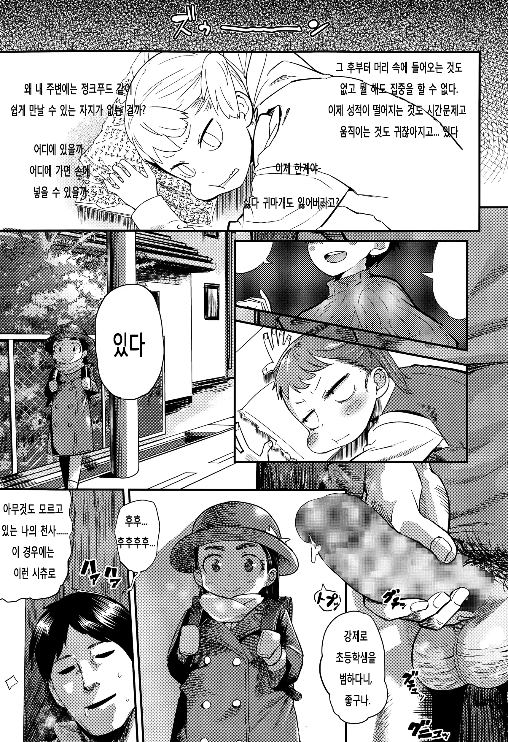 웹툰 이미지 3