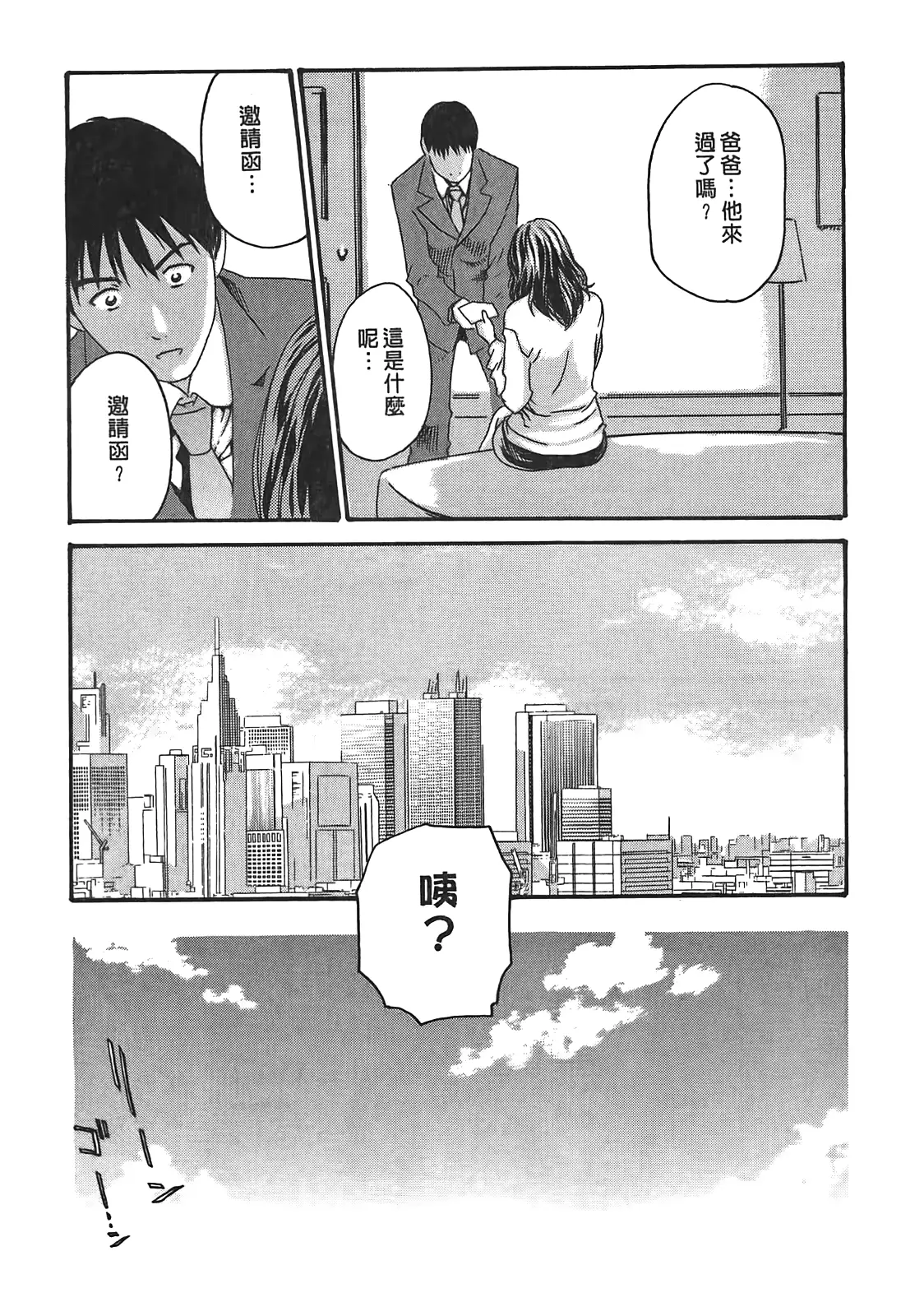 웹툰 이미지 190