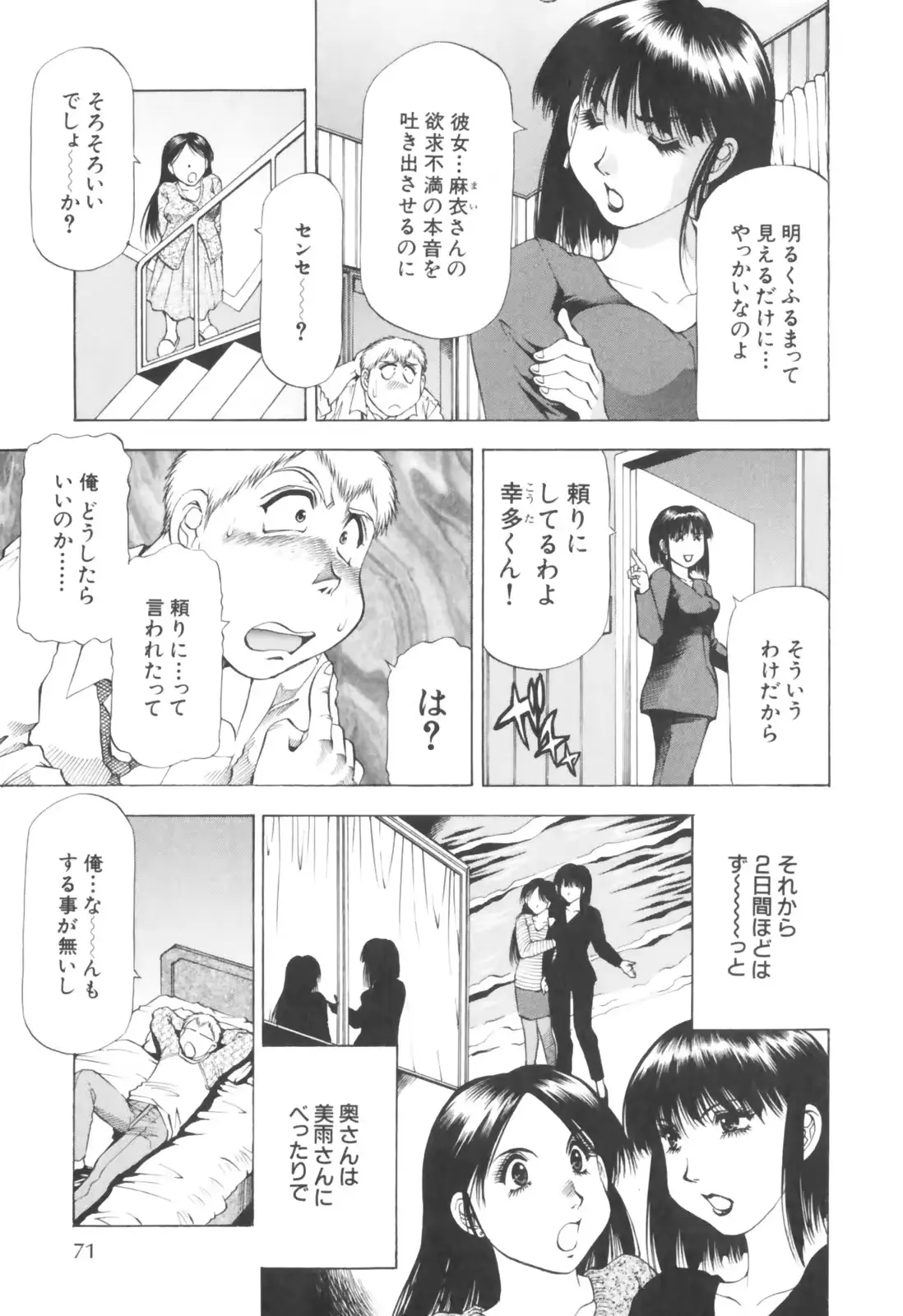 웹툰 이미지 72