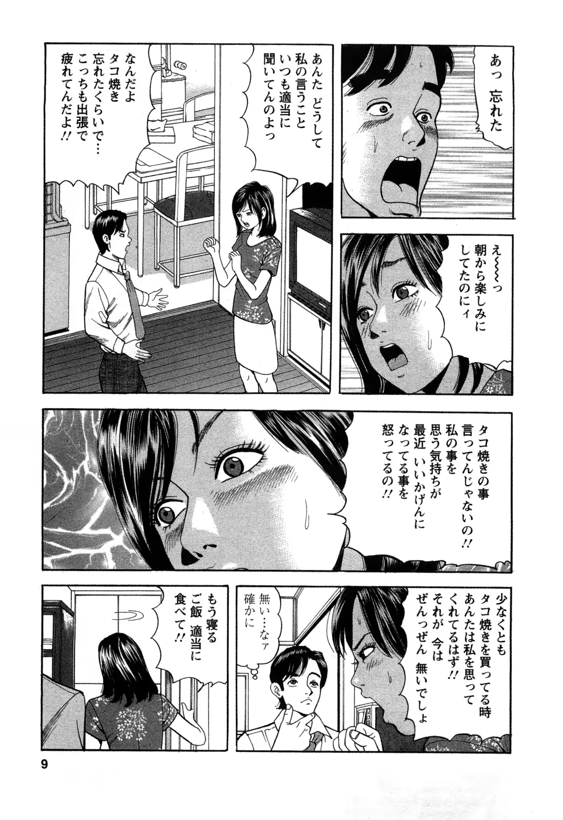 웹툰 이미지 8