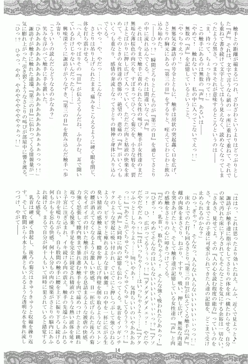 웹툰 이미지 12