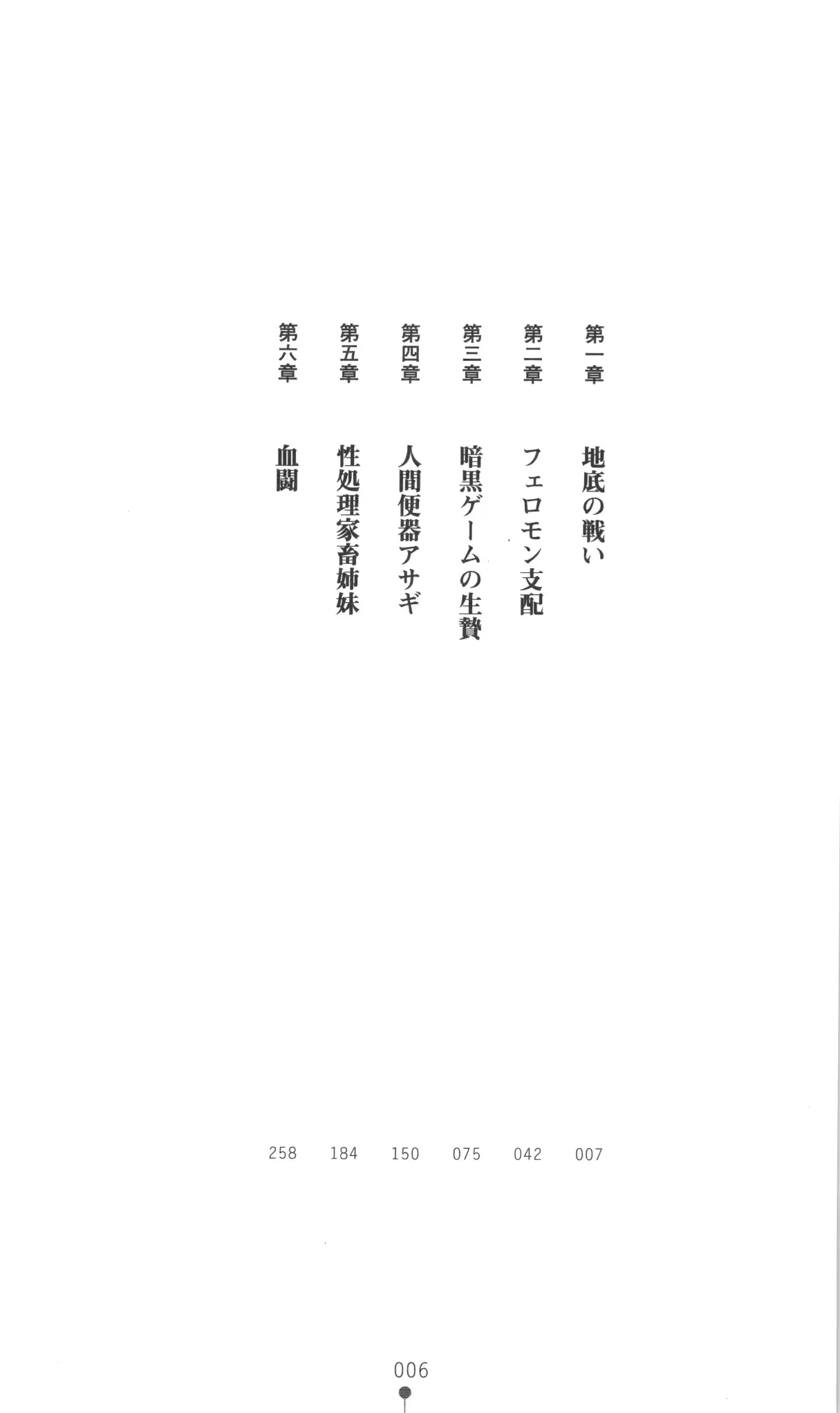 웹툰 이미지 6