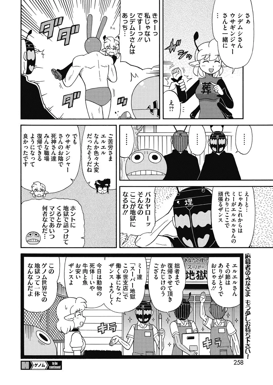 웹툰 이미지 242