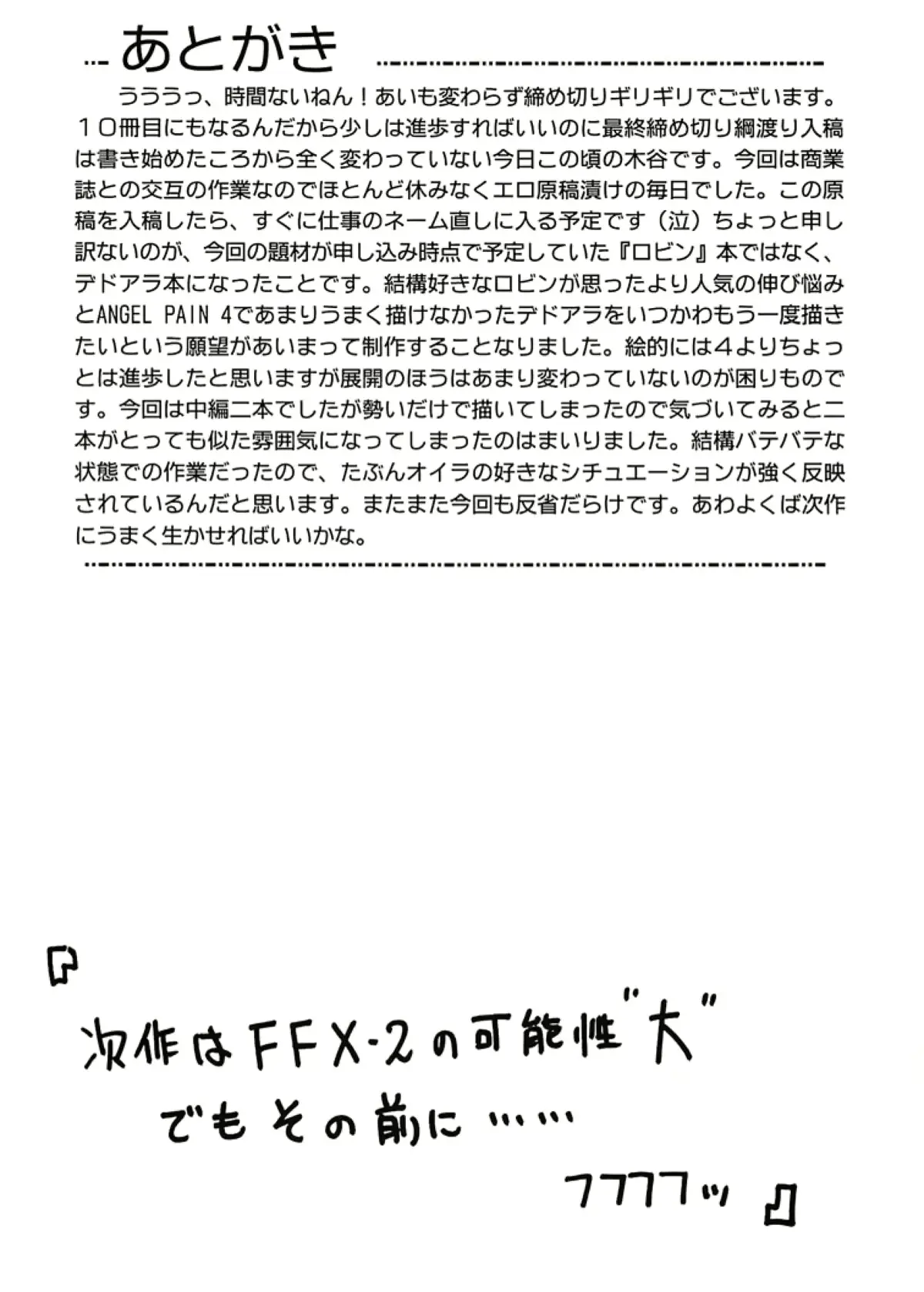 웹툰 이미지 46
