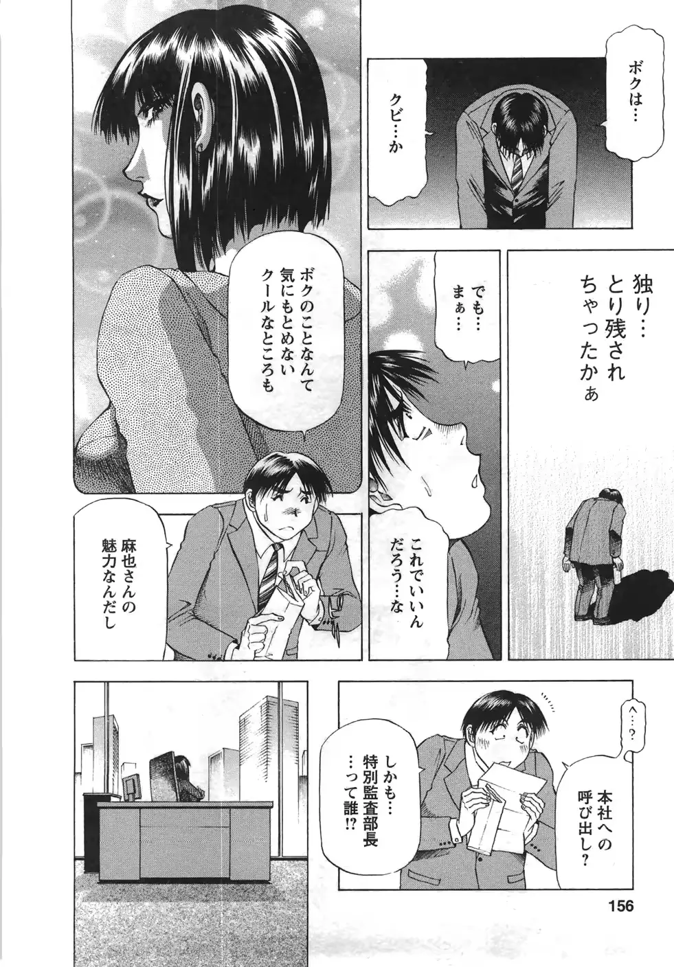 웹툰 이미지 156