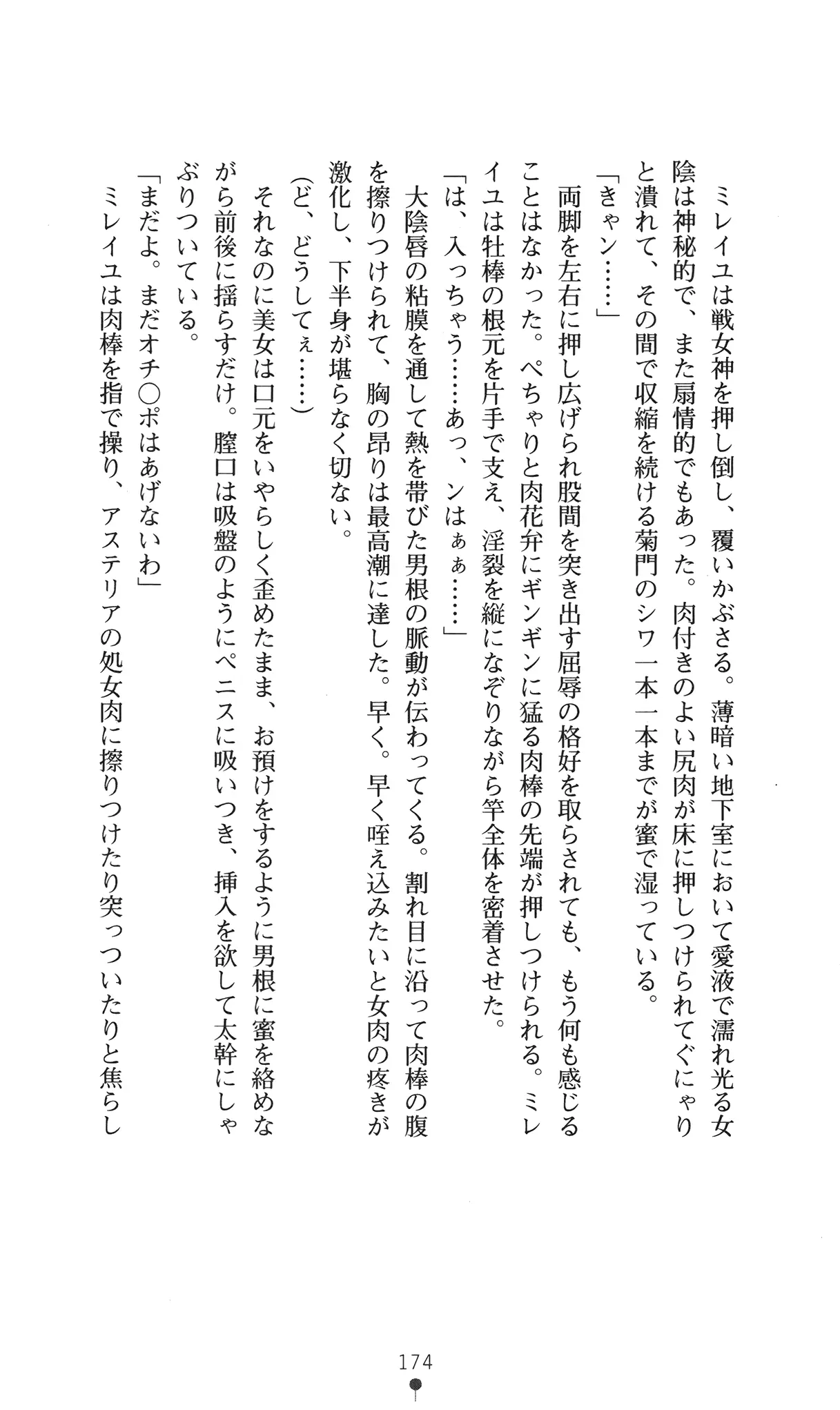 웹툰 이미지 189