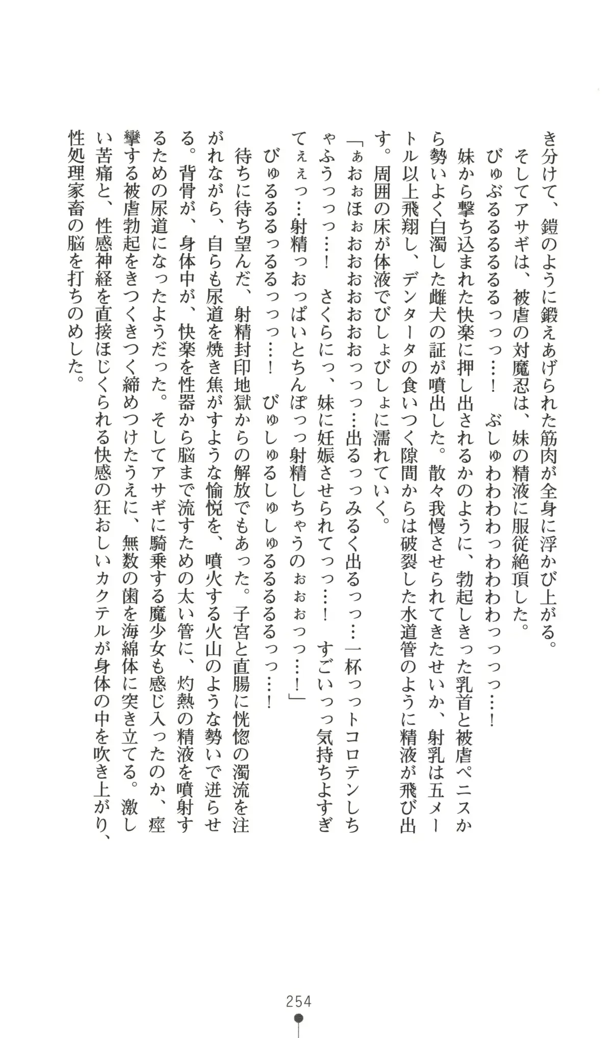 웹툰 이미지 254