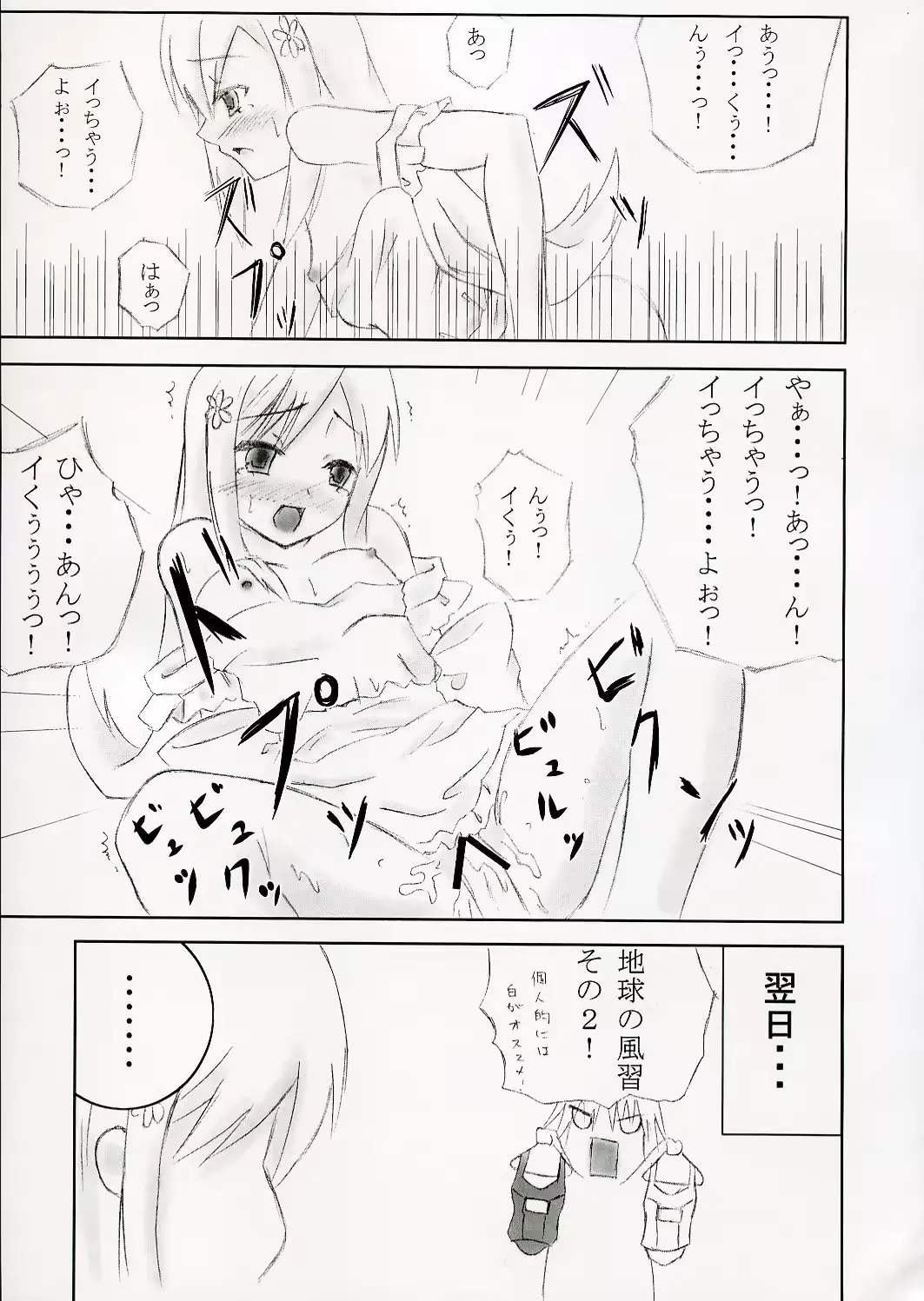 웹툰 이미지 7