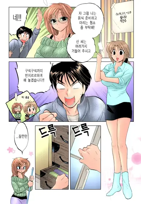 웹툰 이미지 149