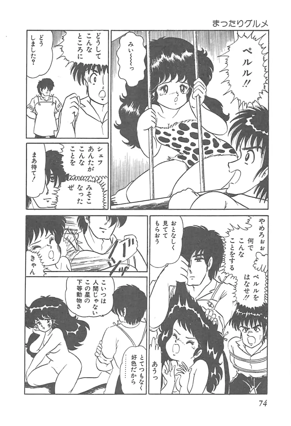 웹툰 이미지 76