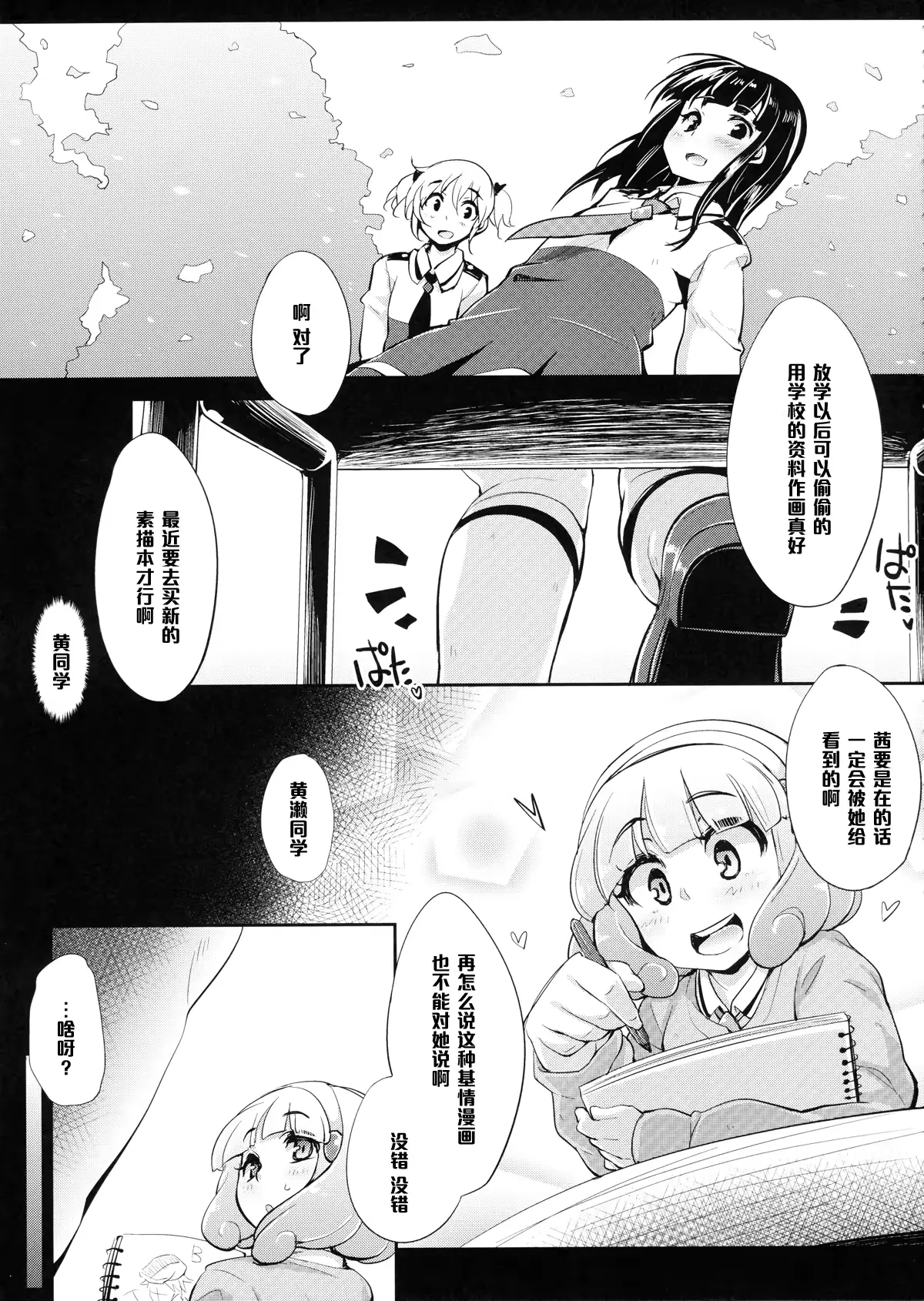 웹툰 이미지 3