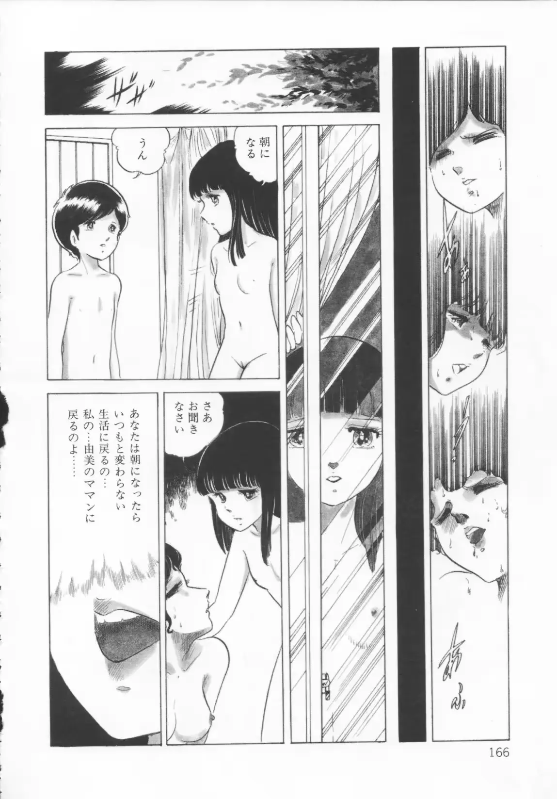 웹툰 이미지 168