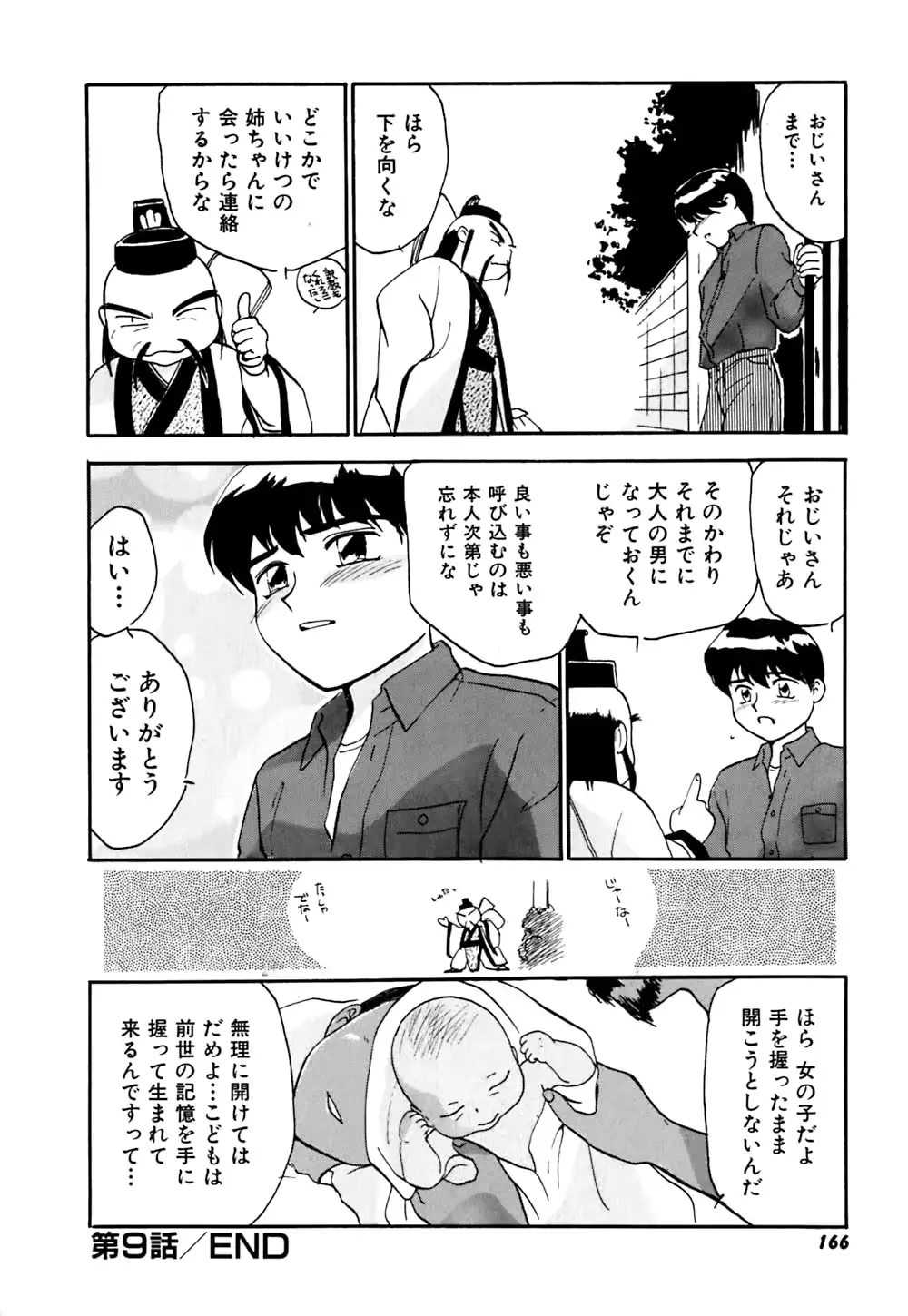 웹툰 이미지 168