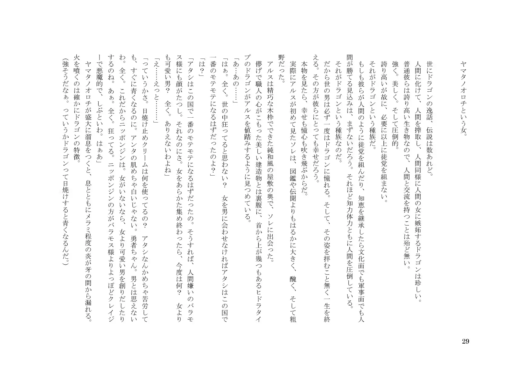 웹툰 이미지 28