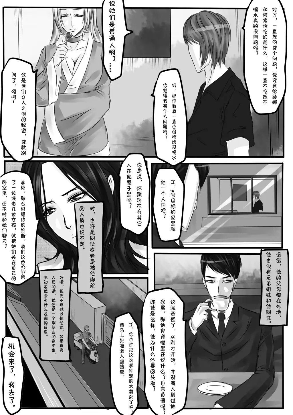 웹툰 이미지 9