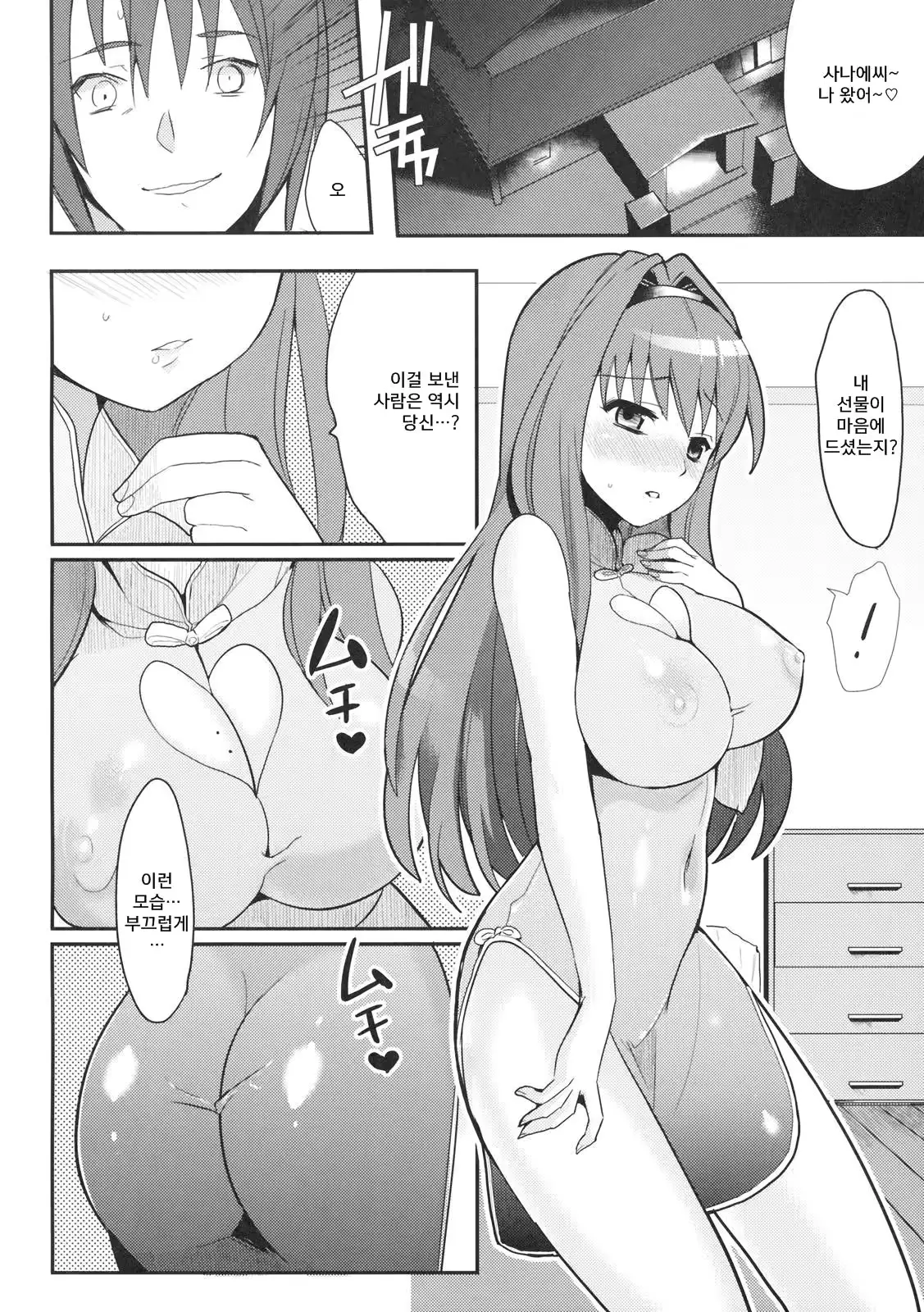 웹툰 이미지 17