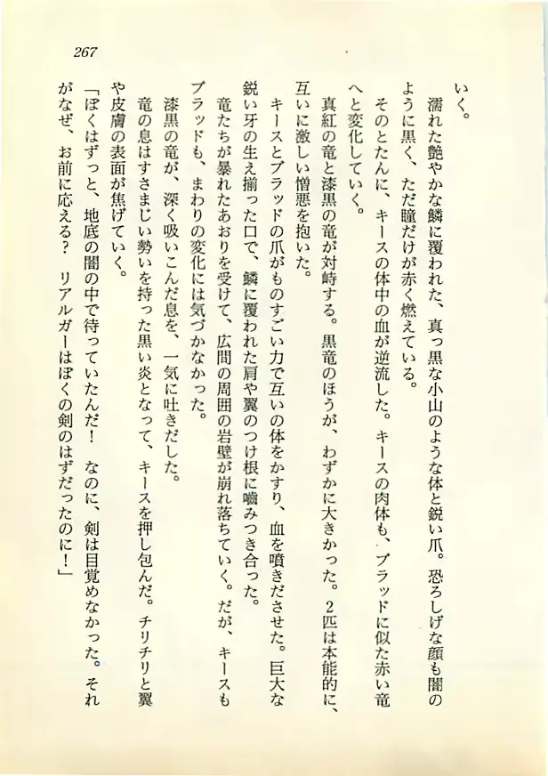 웹툰 이미지 265