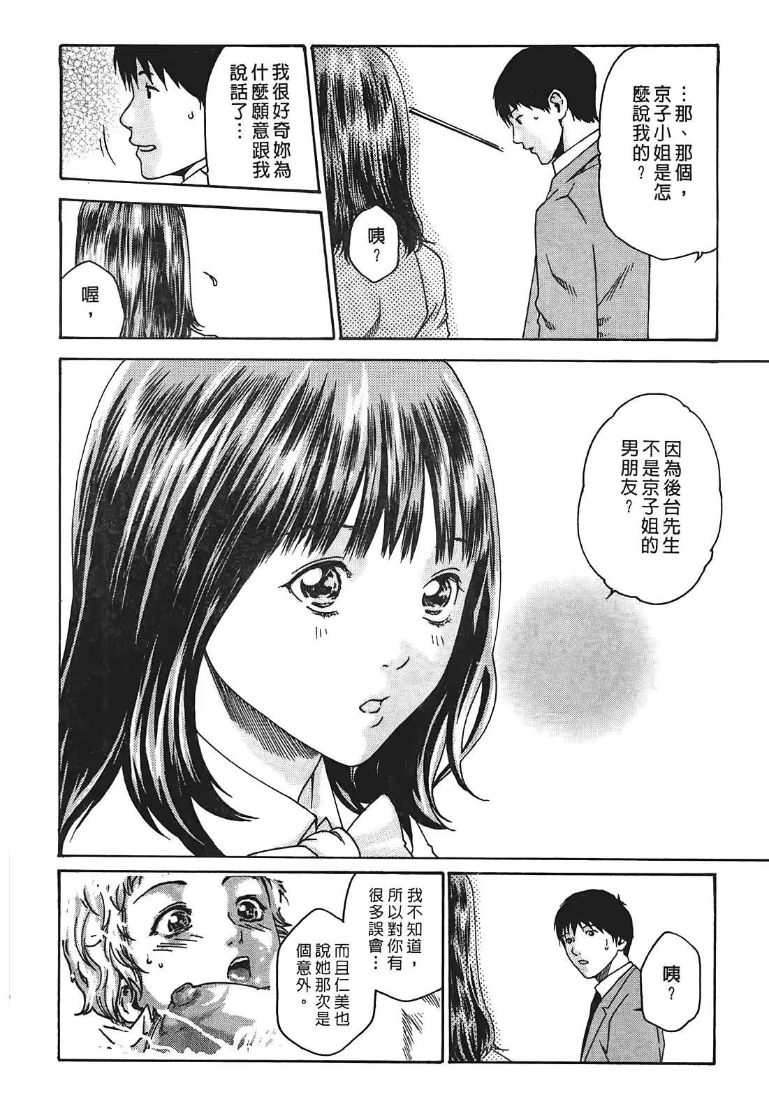 웹툰 이미지 188
