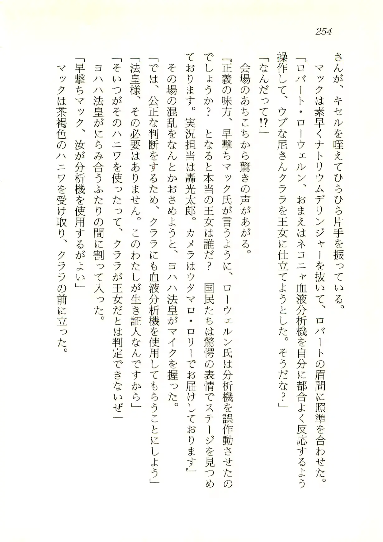 웹툰 이미지 254