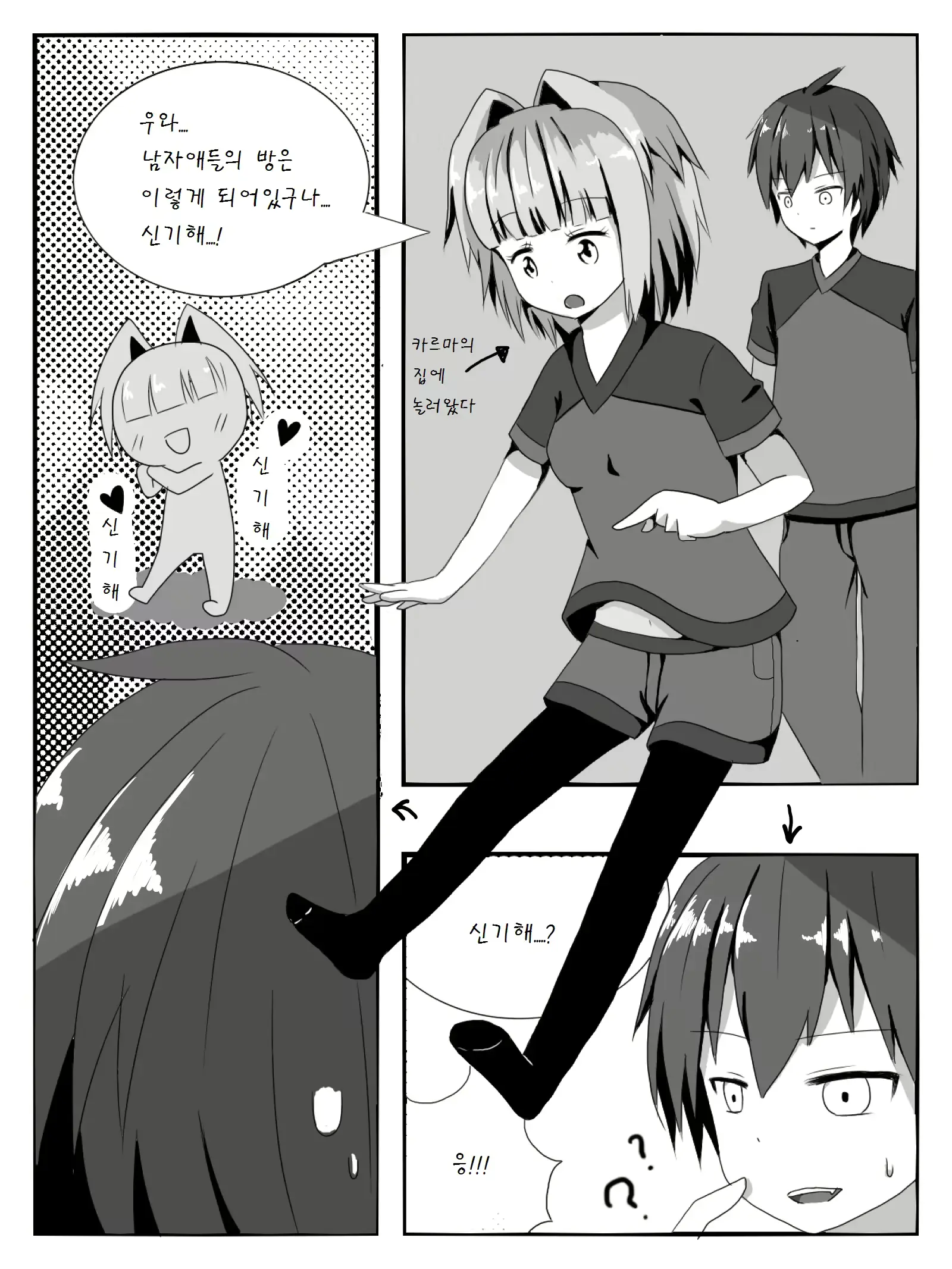 웹툰 이미지 2