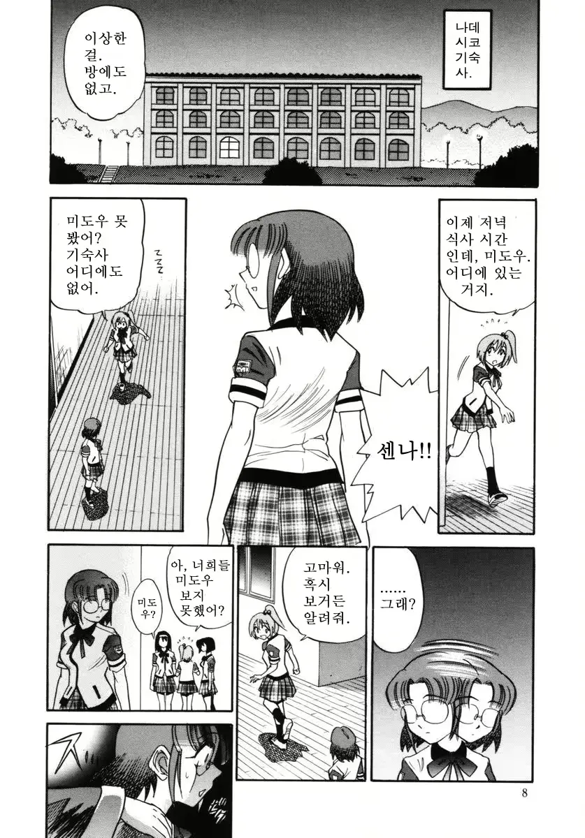 웹툰 이미지 9