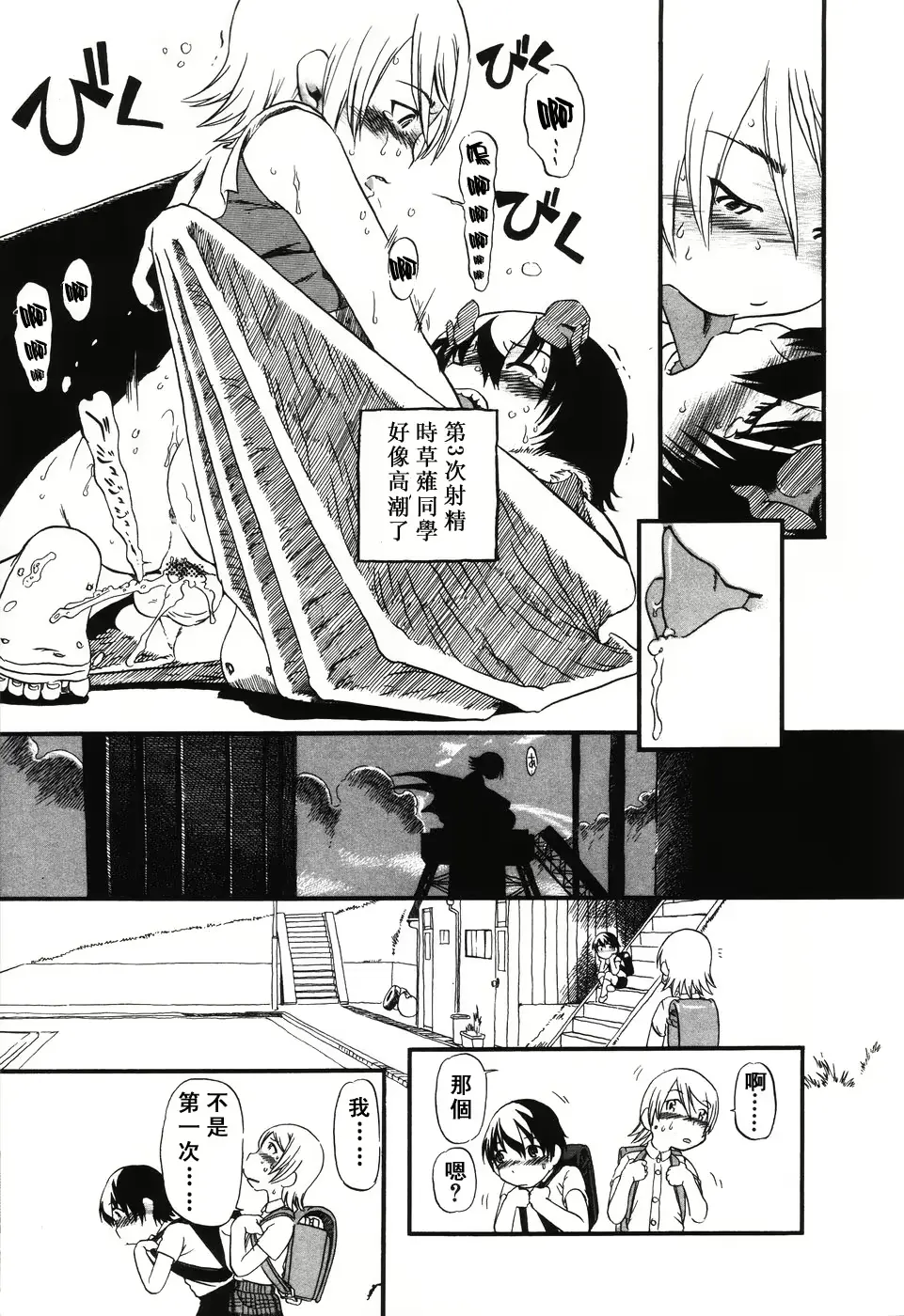 웹툰 이미지 114