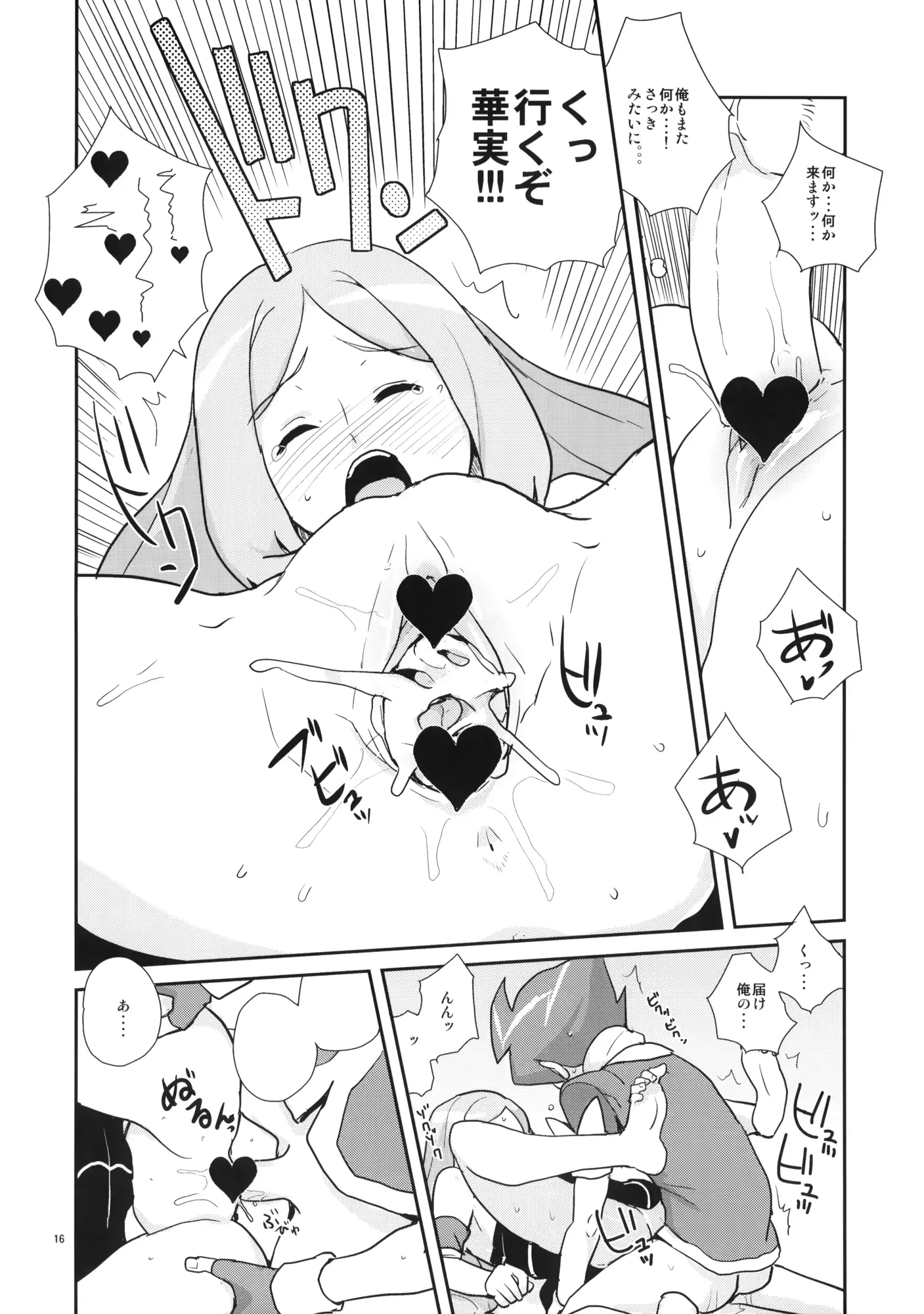 웹툰 이미지 14
