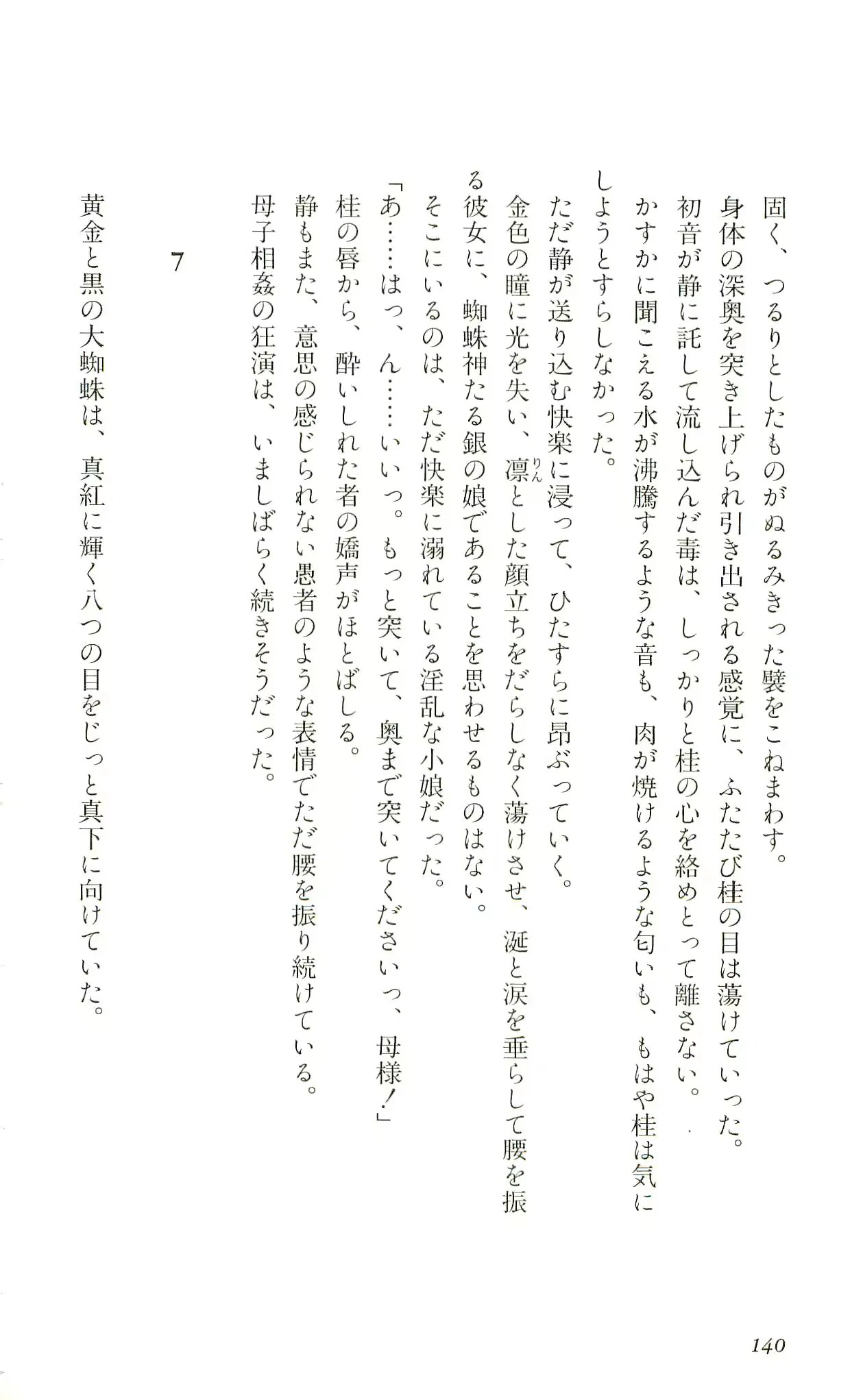 웹툰 이미지 142
