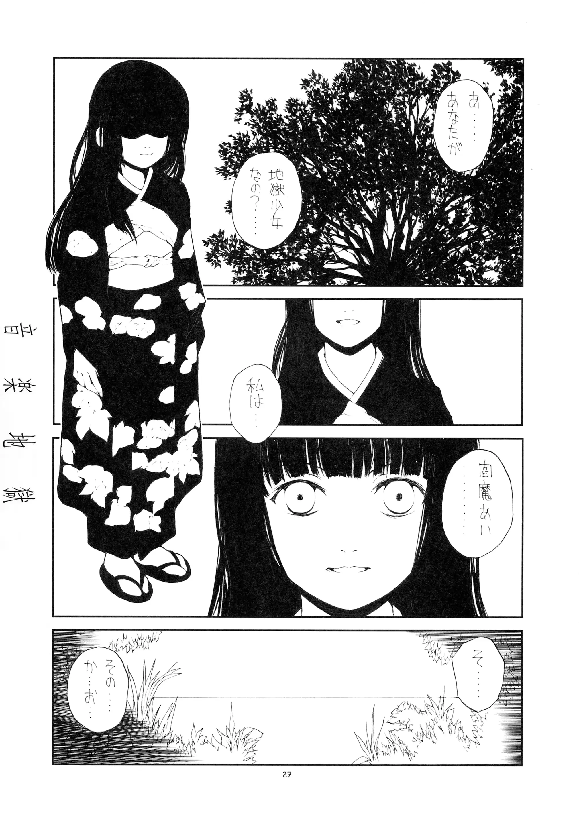 웹툰 이미지 26