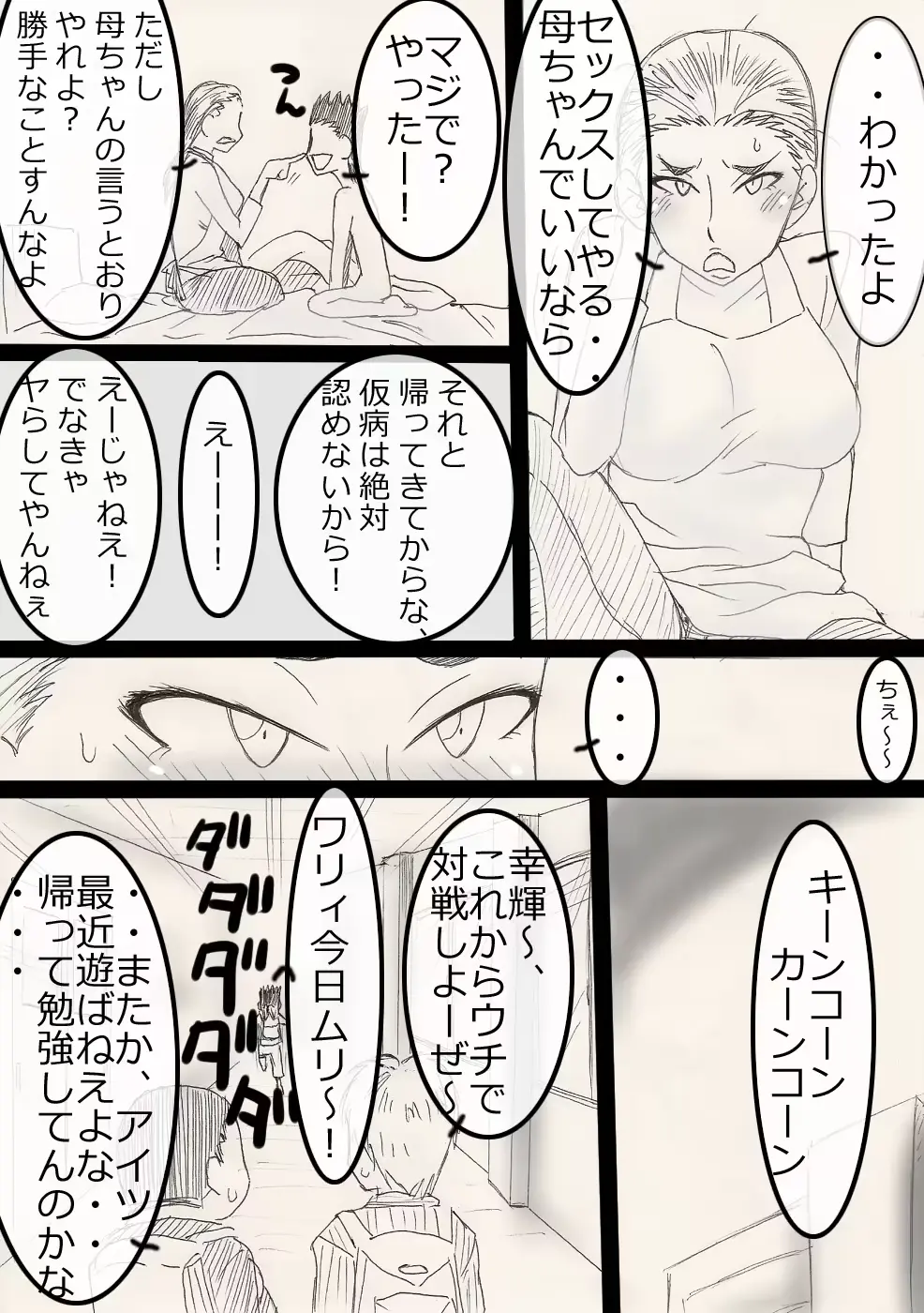 웹툰 이미지 29