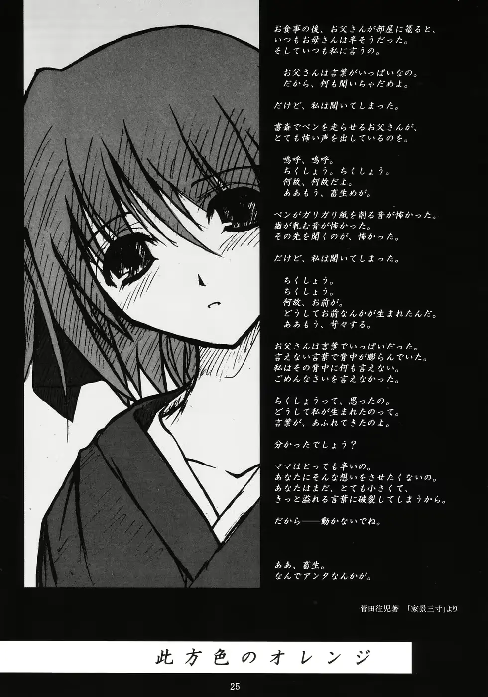 웹툰 이미지 23