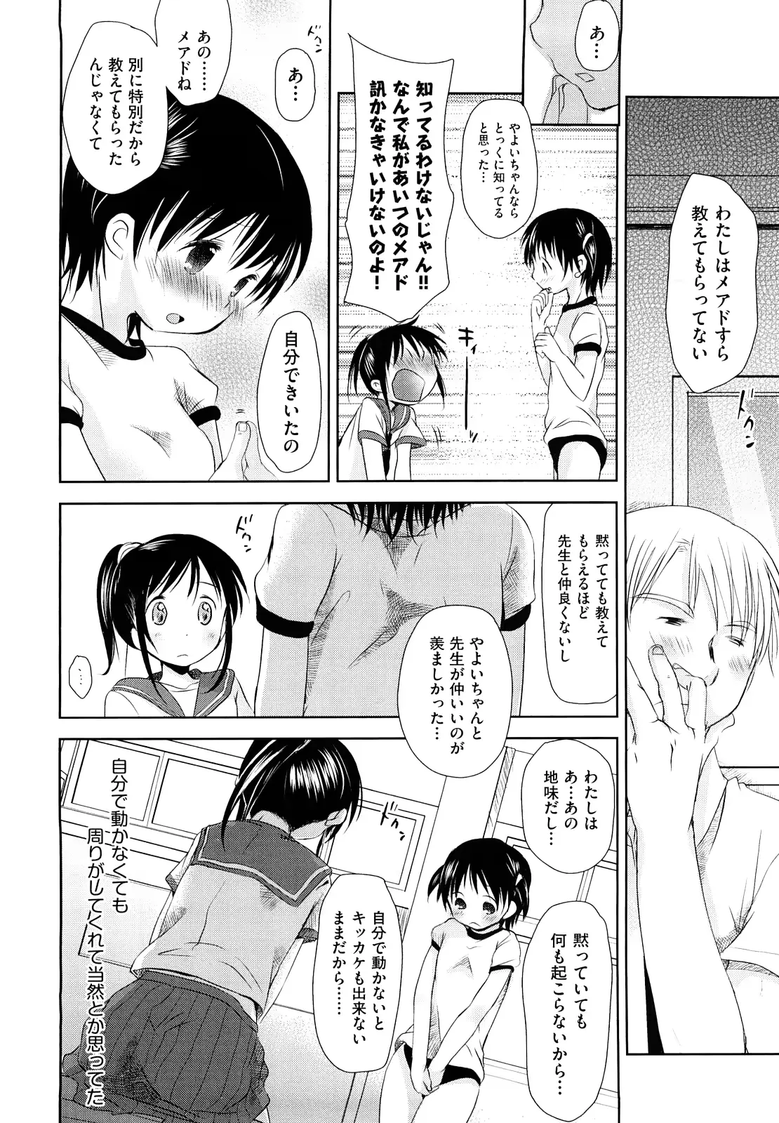 웹툰 이미지 79