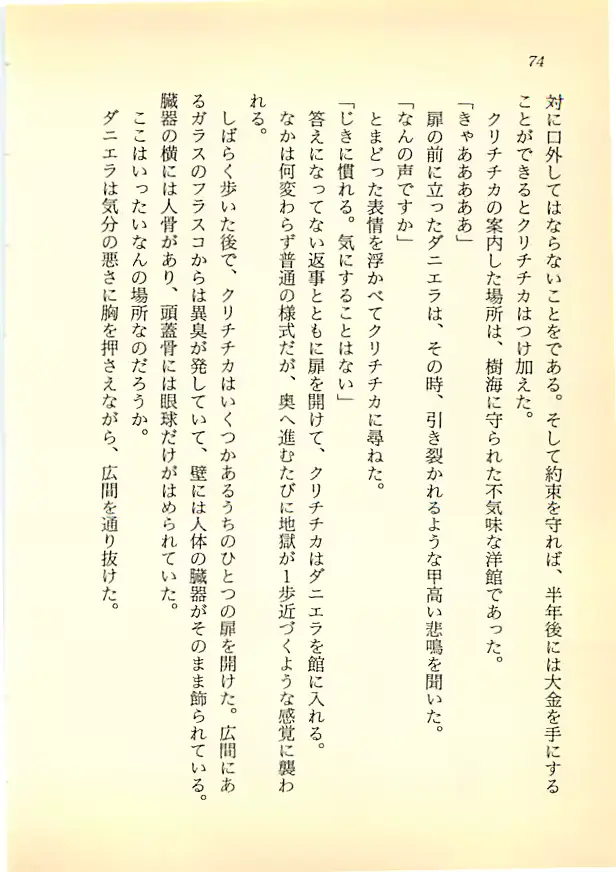 웹툰 이미지 72