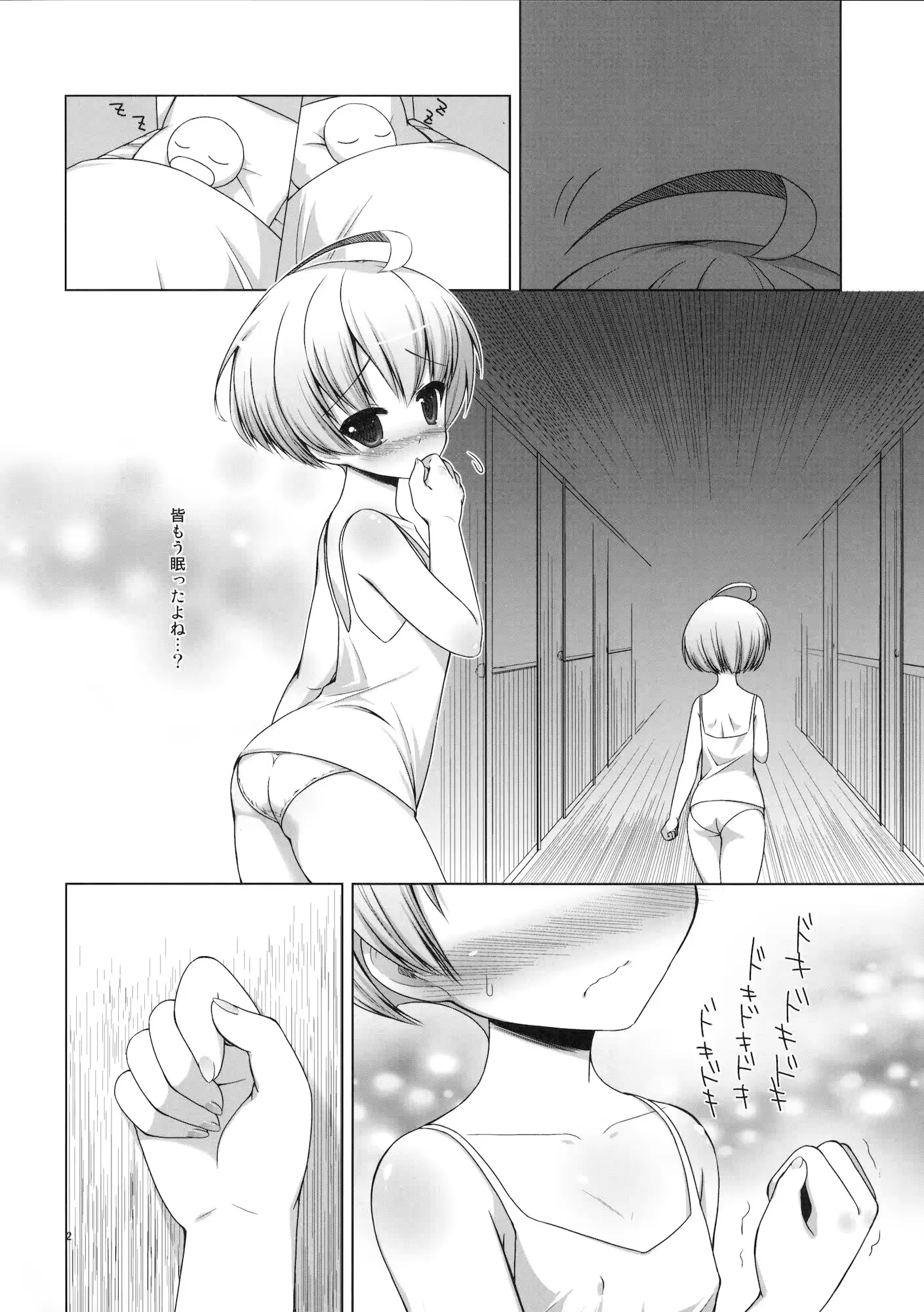 웹툰 이미지 2